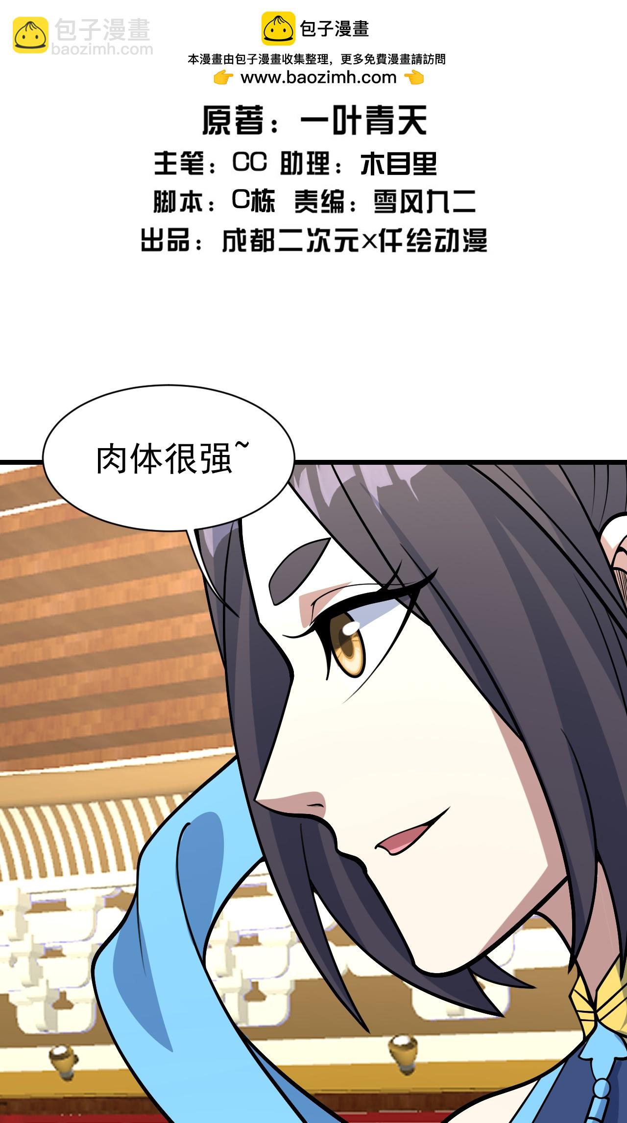 第347话 圣女的拉拢-第354话