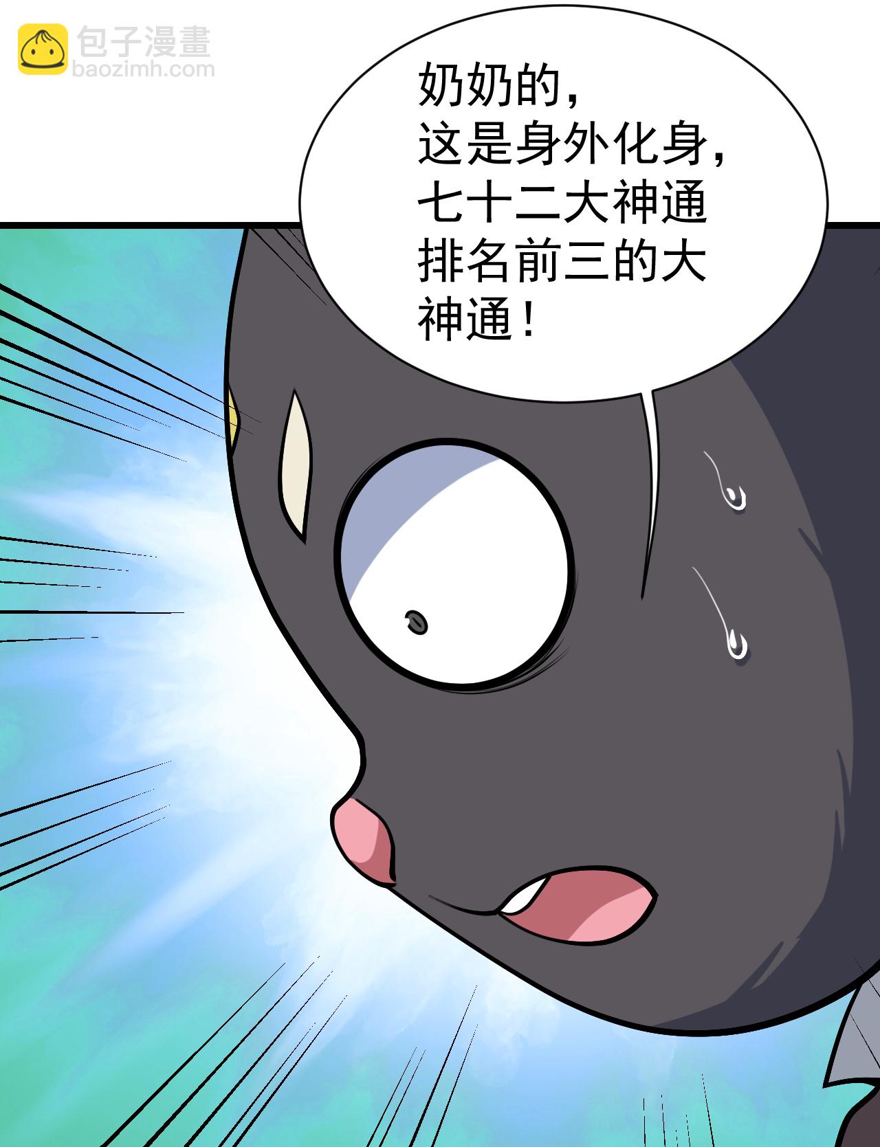 第347话 圣女的拉拢-第354话