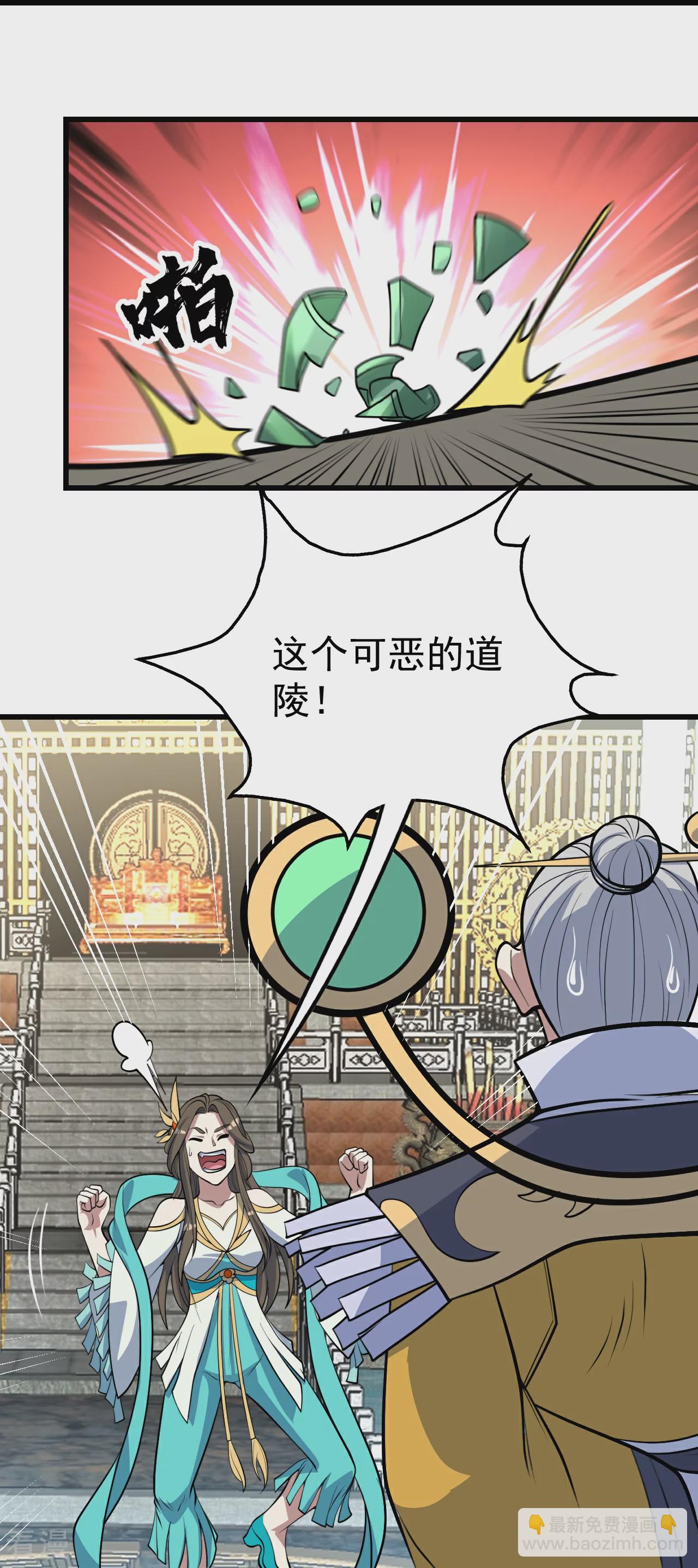 第349话 屠道联盟-第356话