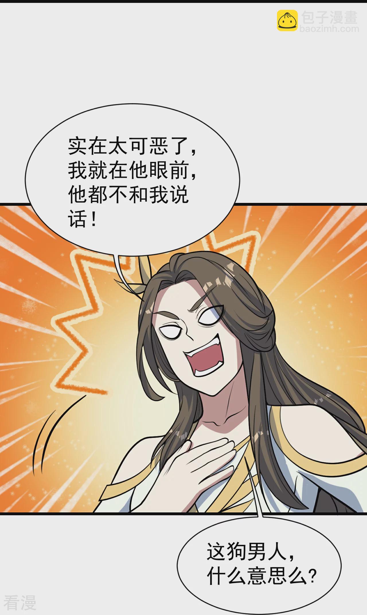 第349话 屠道联盟-第356话