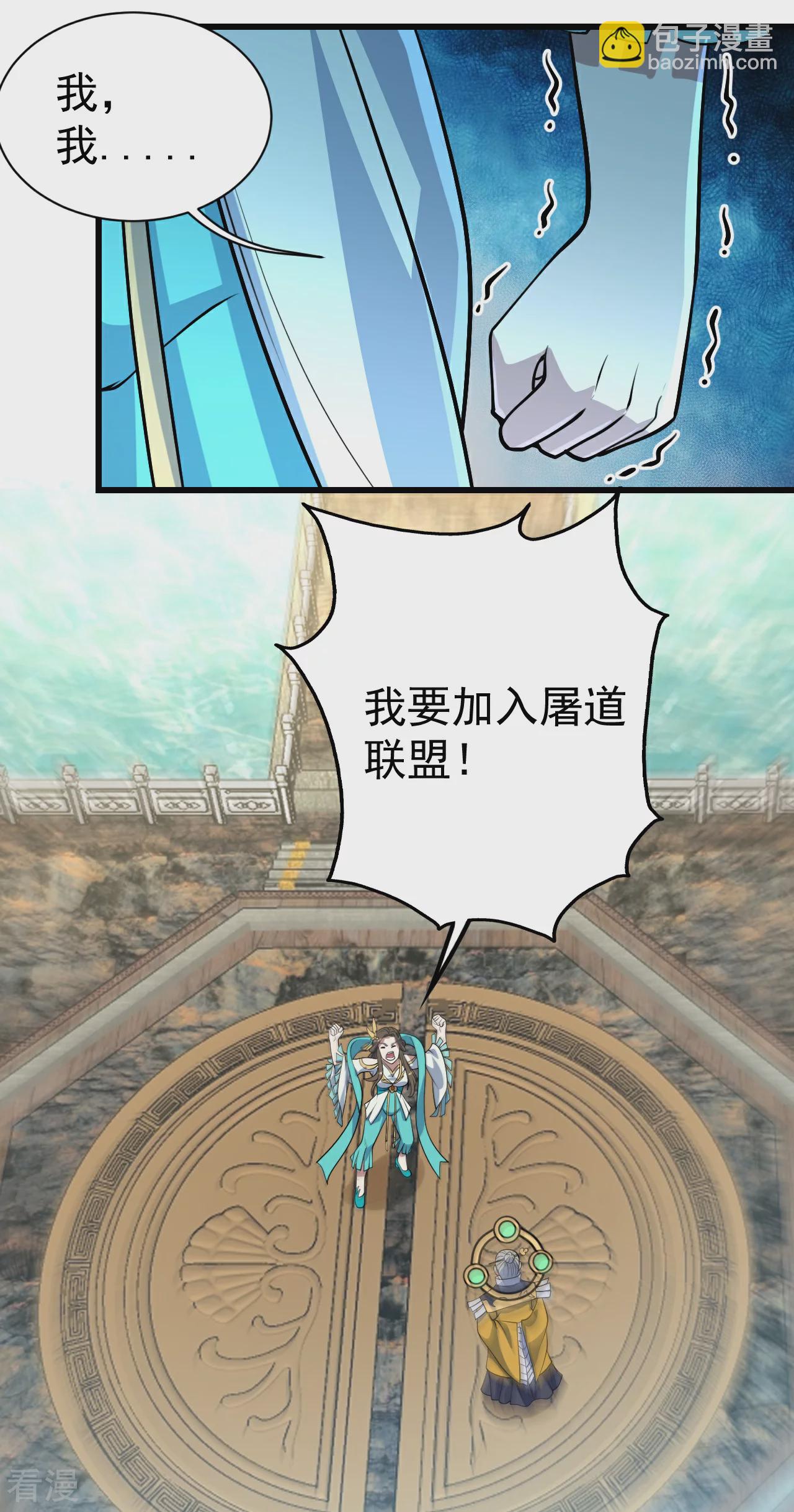 第349话 屠道联盟-第356话