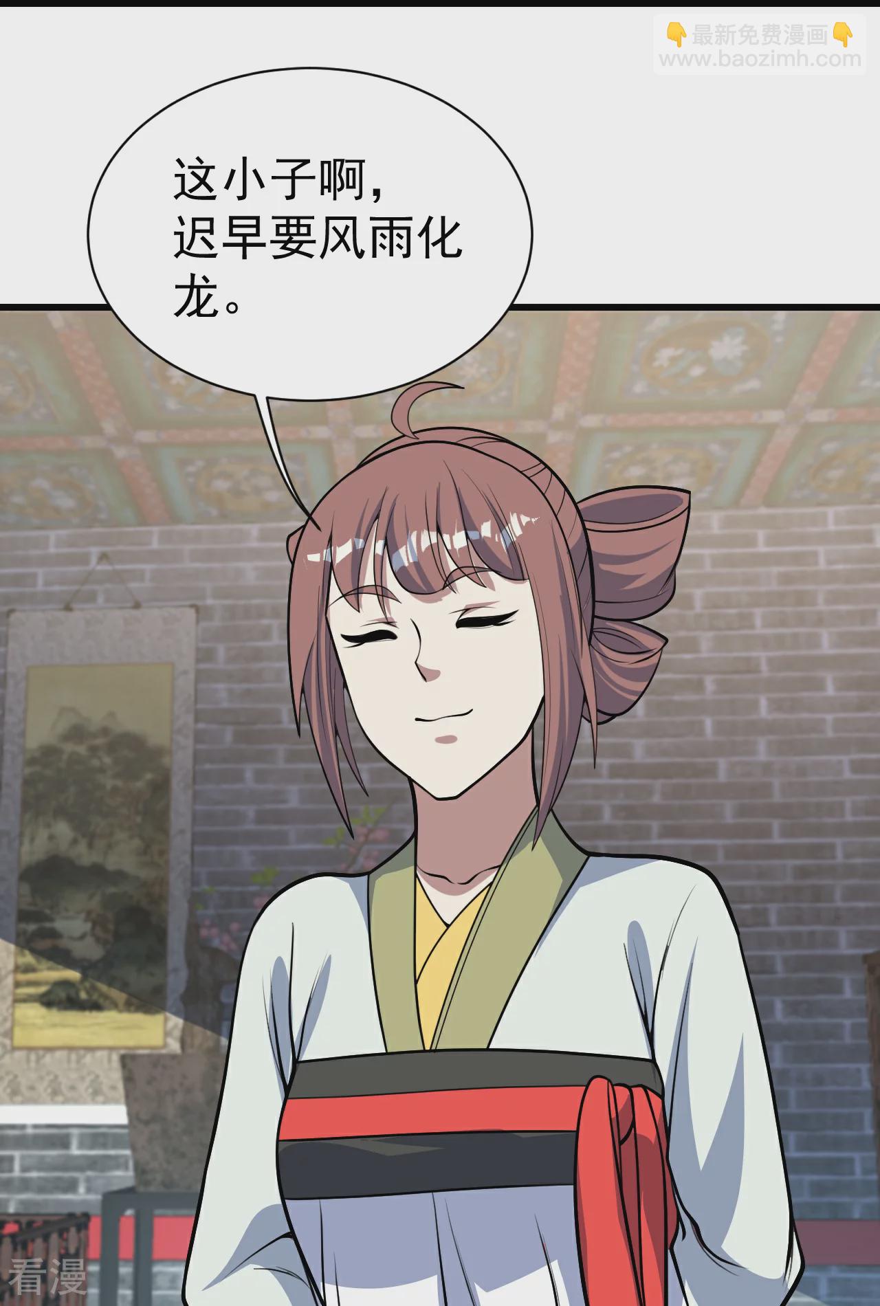 第349话 屠道联盟-第356话