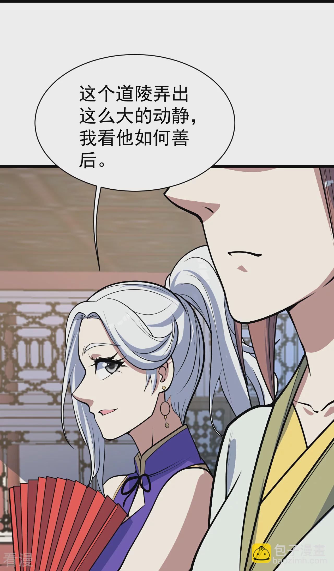 第349话 屠道联盟-第356话