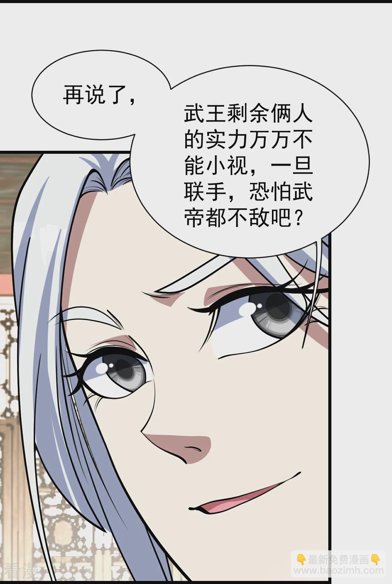 第349话 屠道联盟-第356话