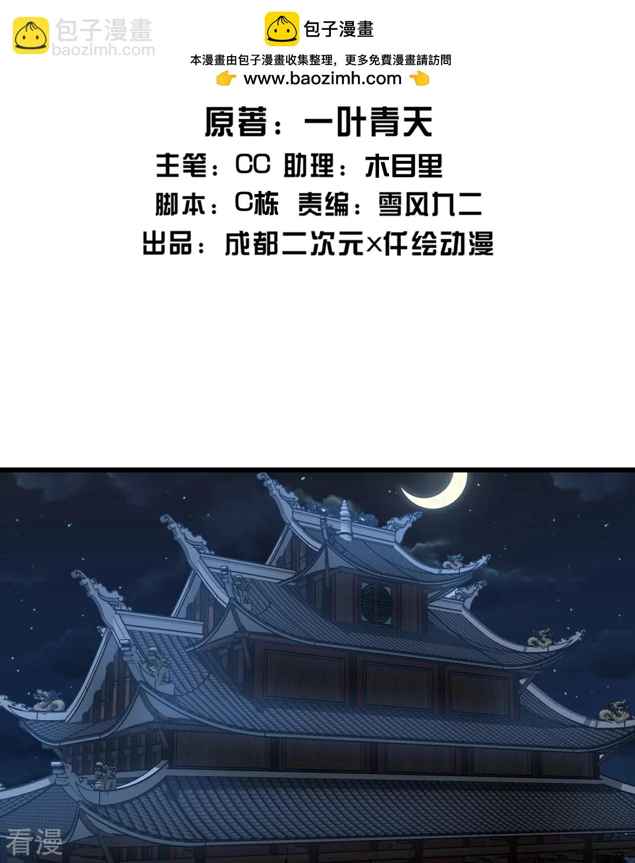 第349话 屠道联盟-第356话