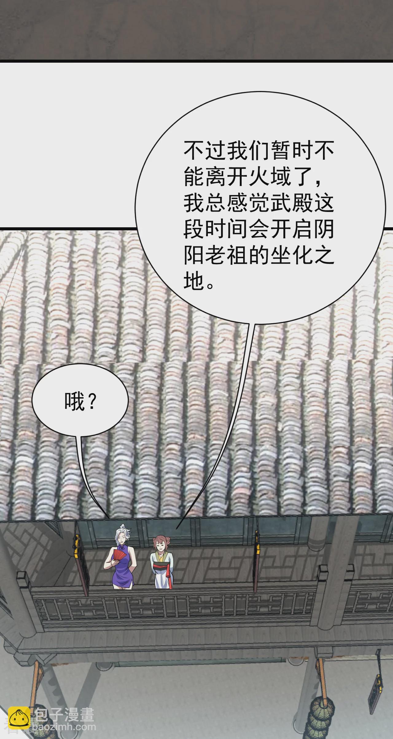 第349话 屠道联盟-第356话