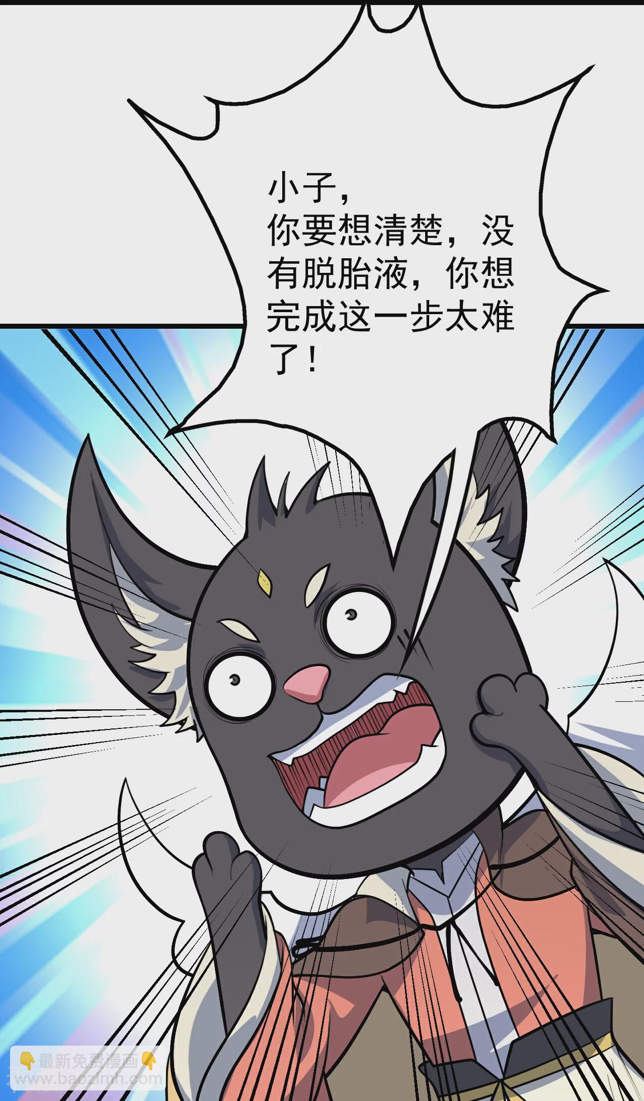 第349话 屠道联盟-第356话