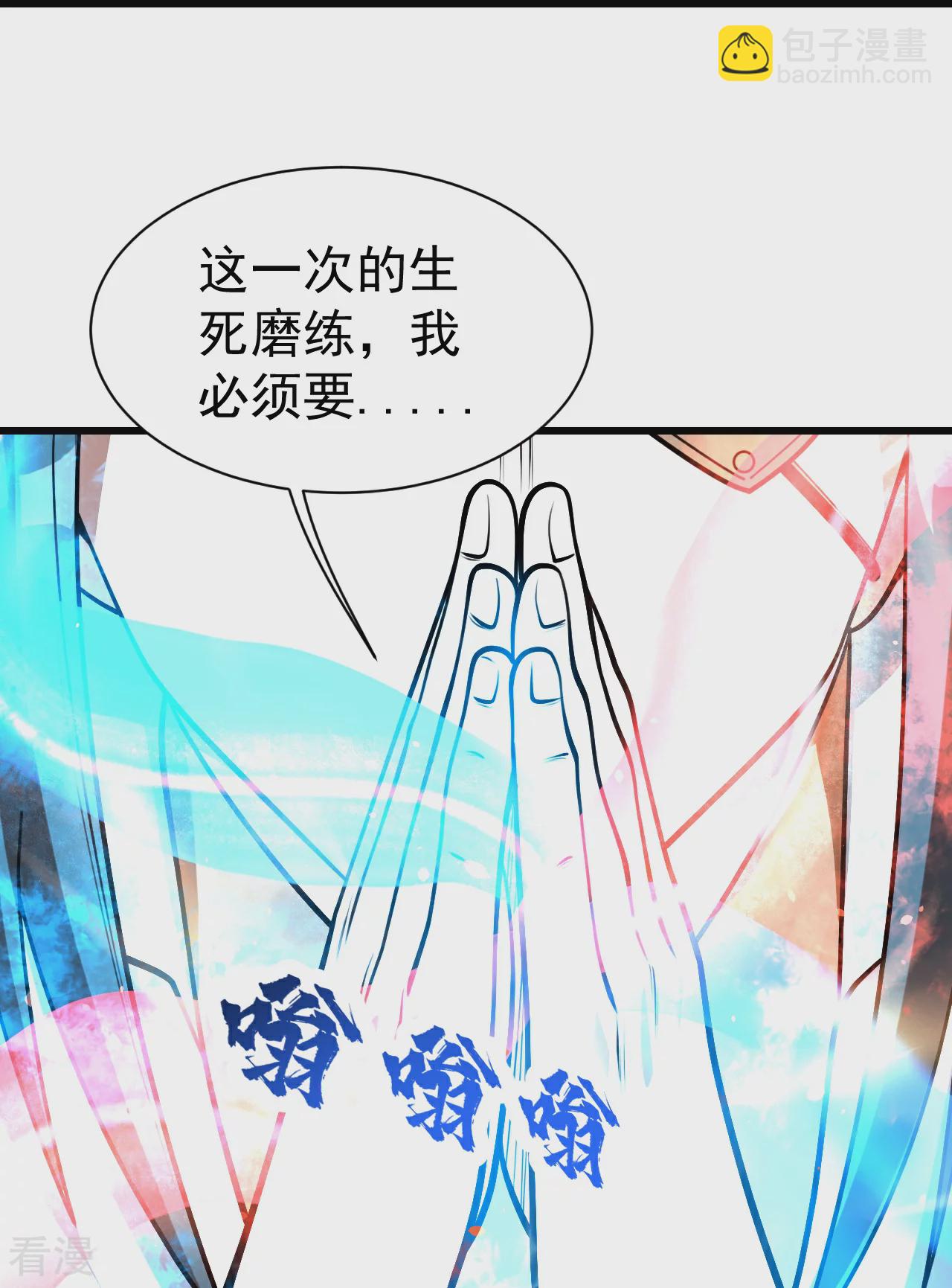 第349话 屠道联盟-第356话