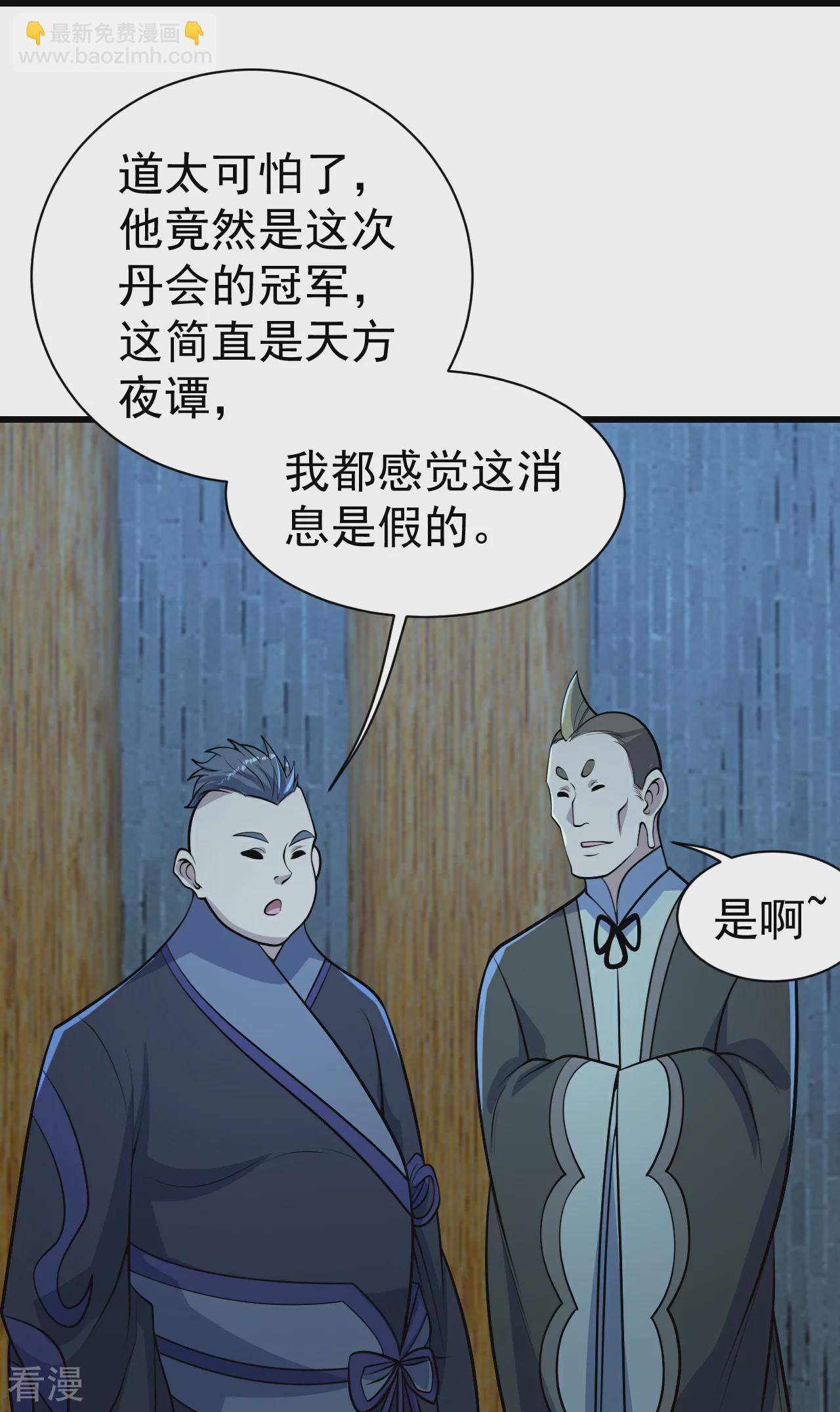 第349话 屠道联盟-第356话