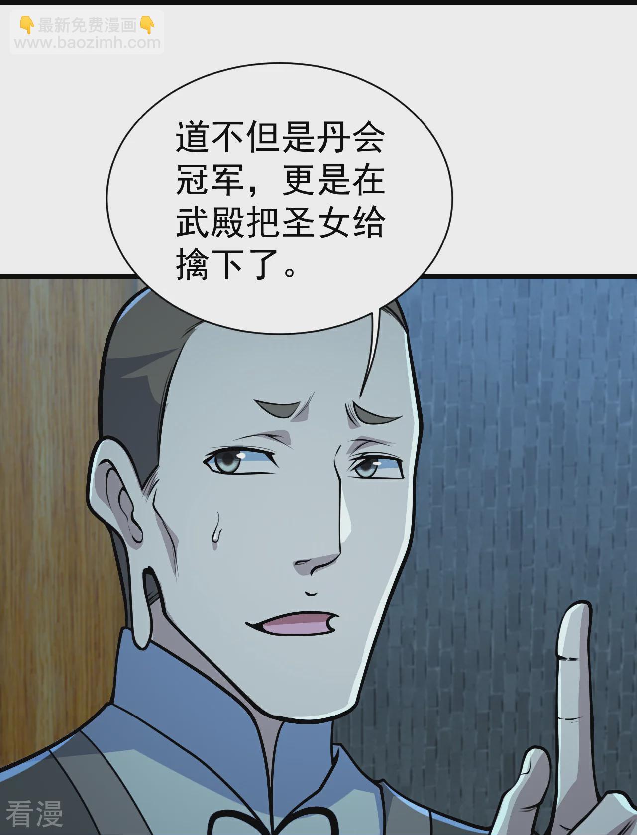 第349话 屠道联盟-第356话