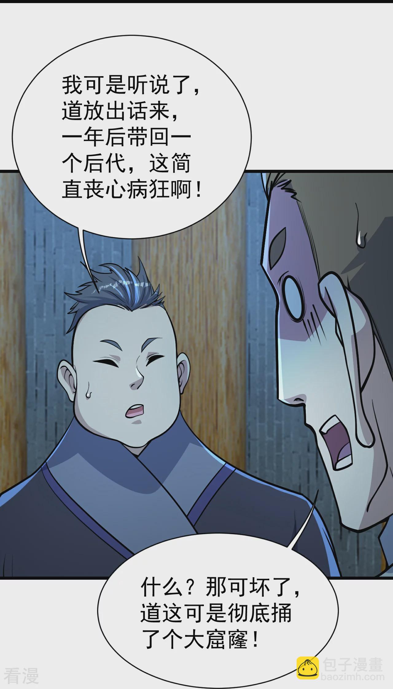 第349话 屠道联盟-第356话