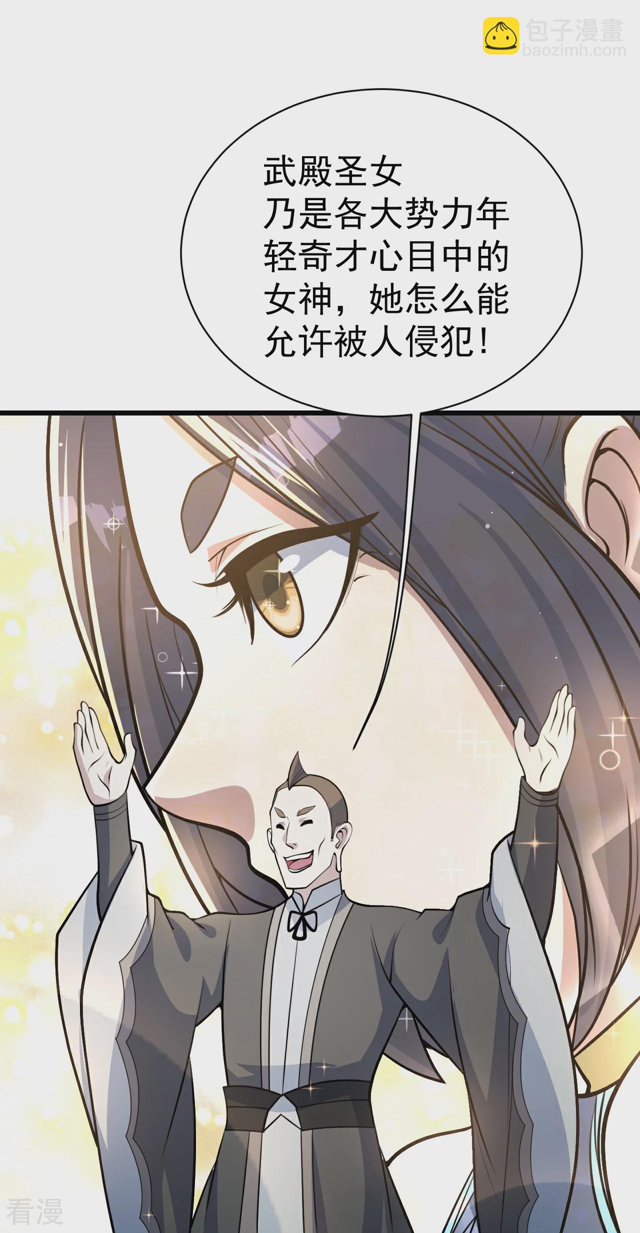 第349话 屠道联盟-第356话