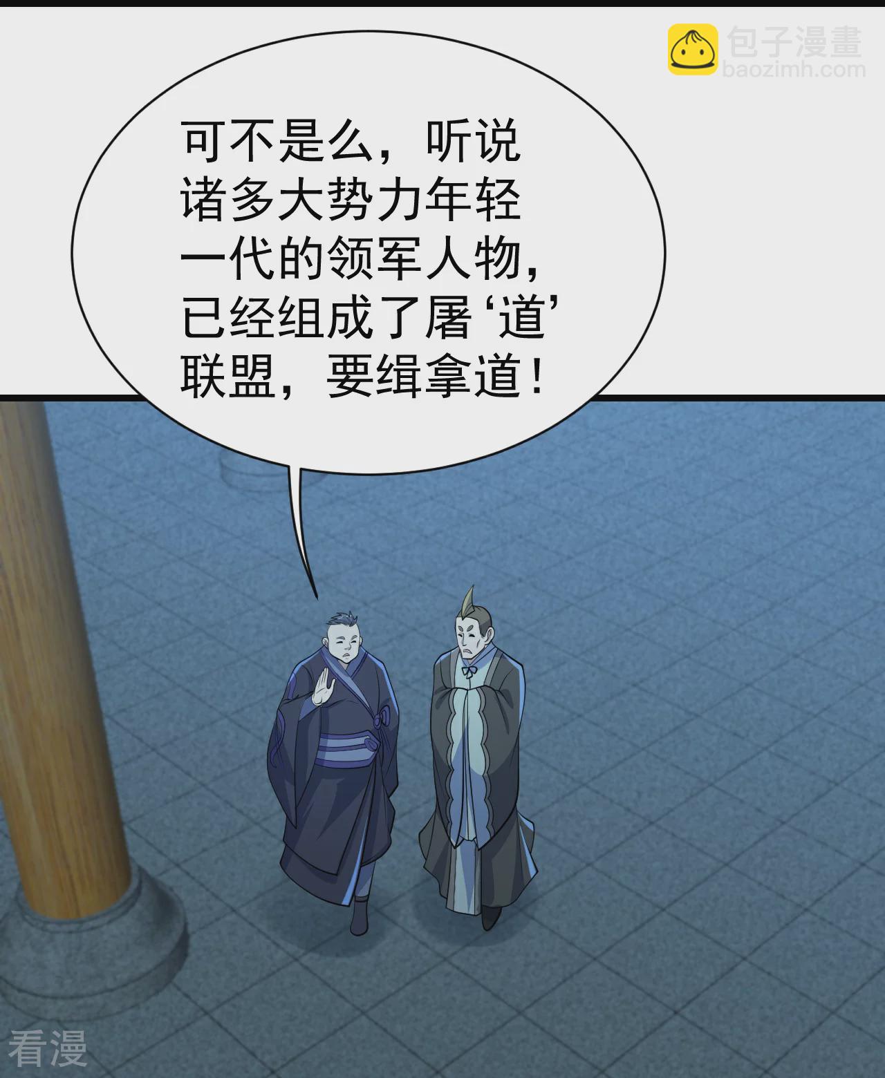 第349话 屠道联盟-第356话