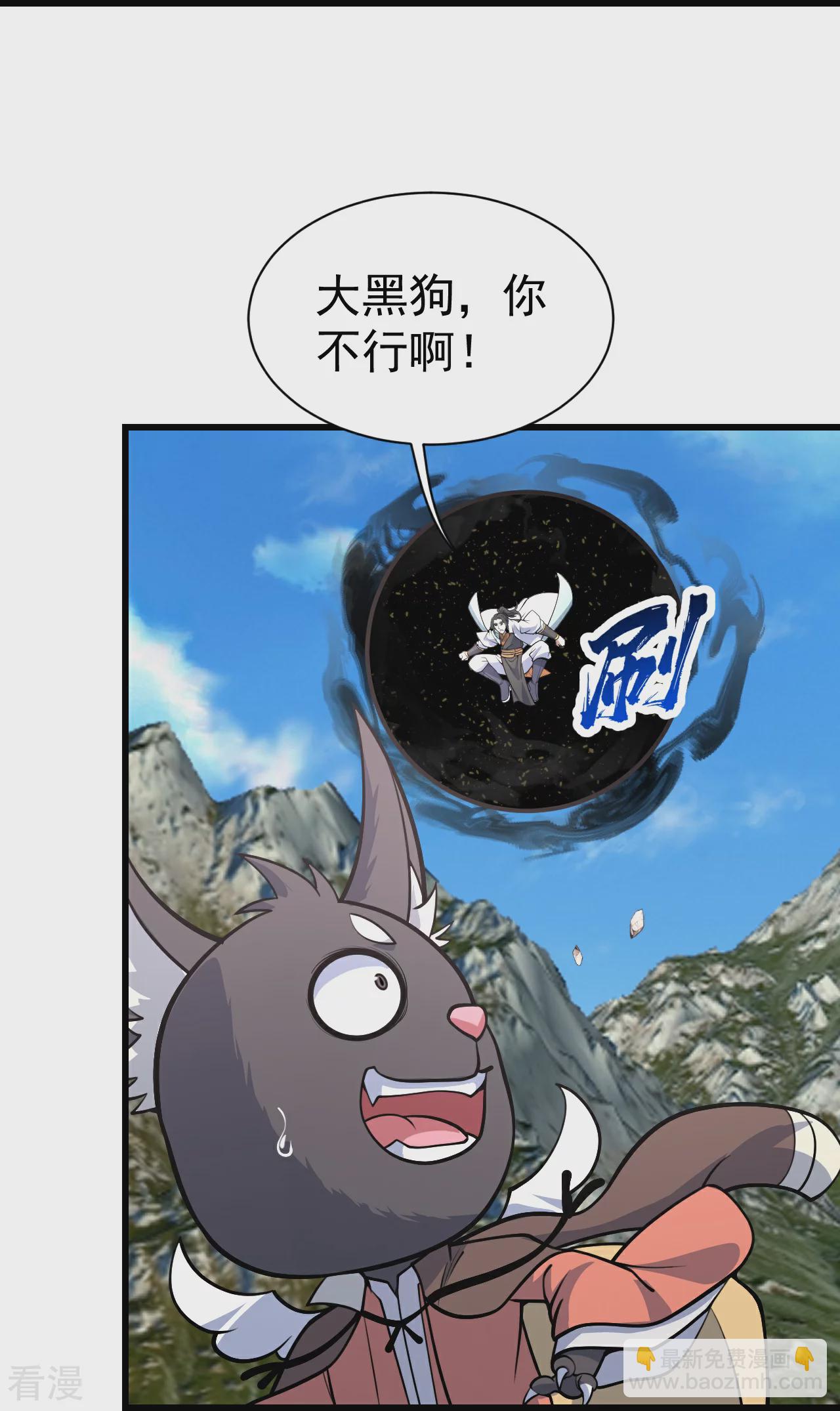 第351话 狂妄的大黑狗-第358话