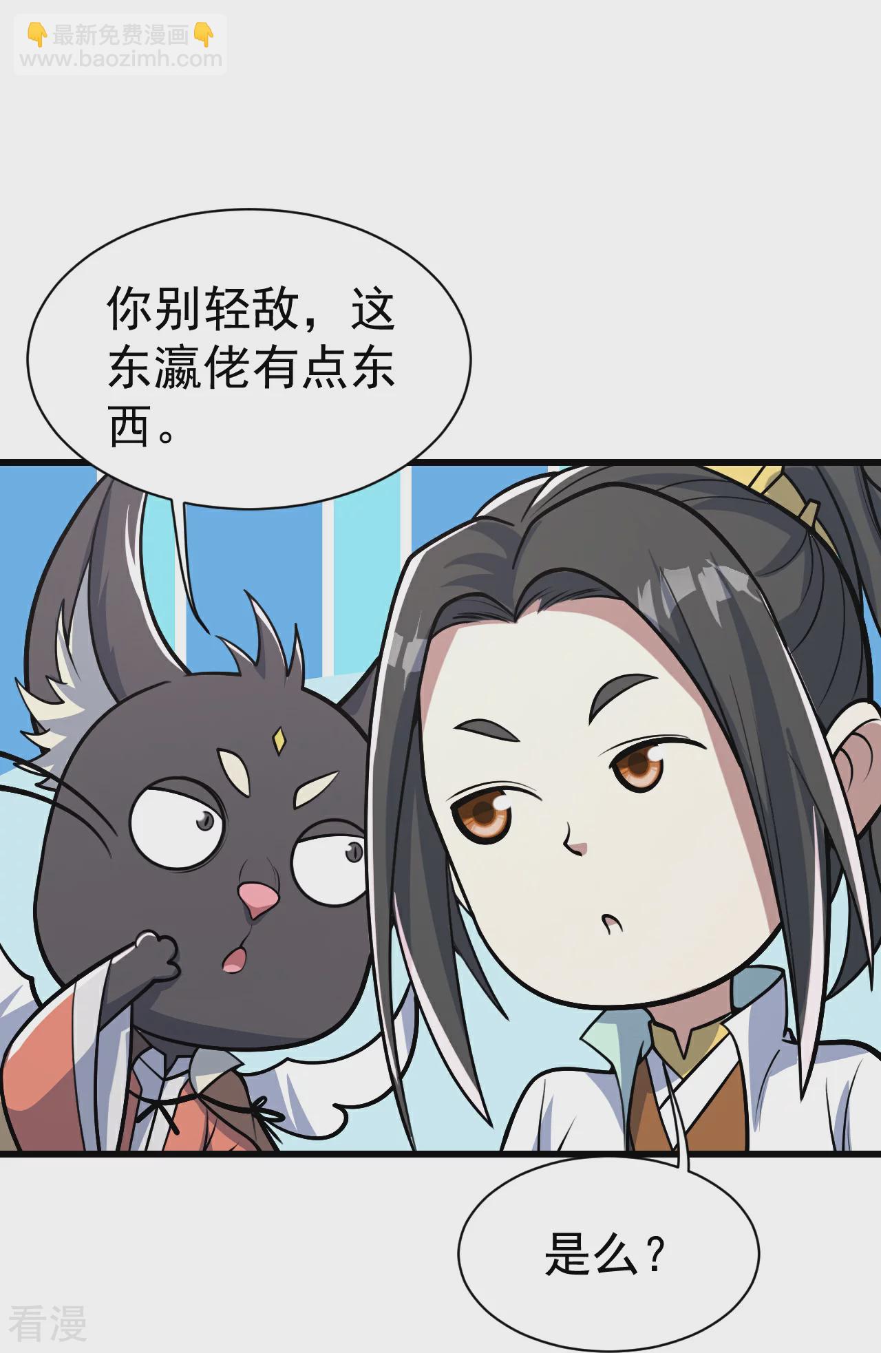 第351话 狂妄的大黑狗-第358话
