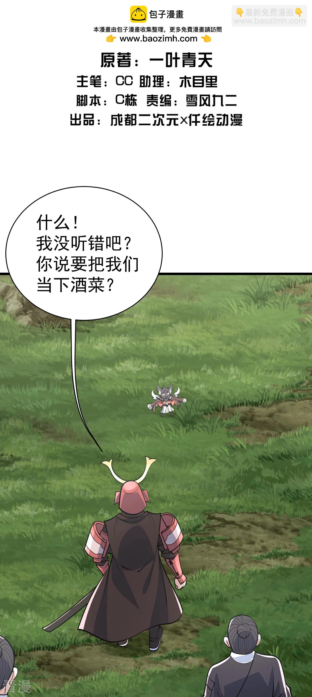 第351话 狂妄的大黑狗-第358话