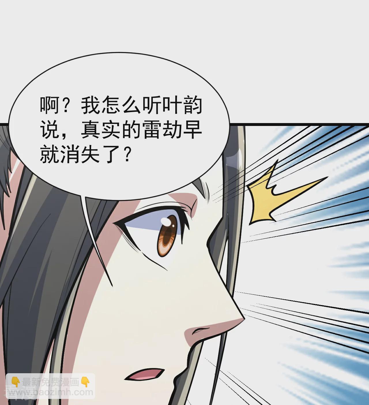 第353话 雷劫-第360话