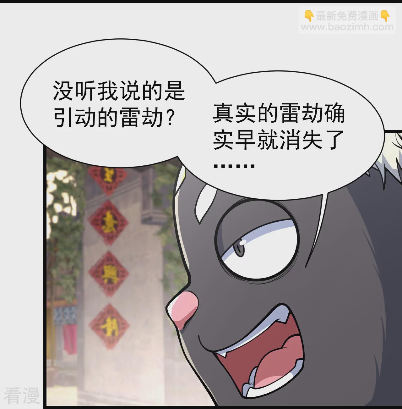 第353话 雷劫-第360话