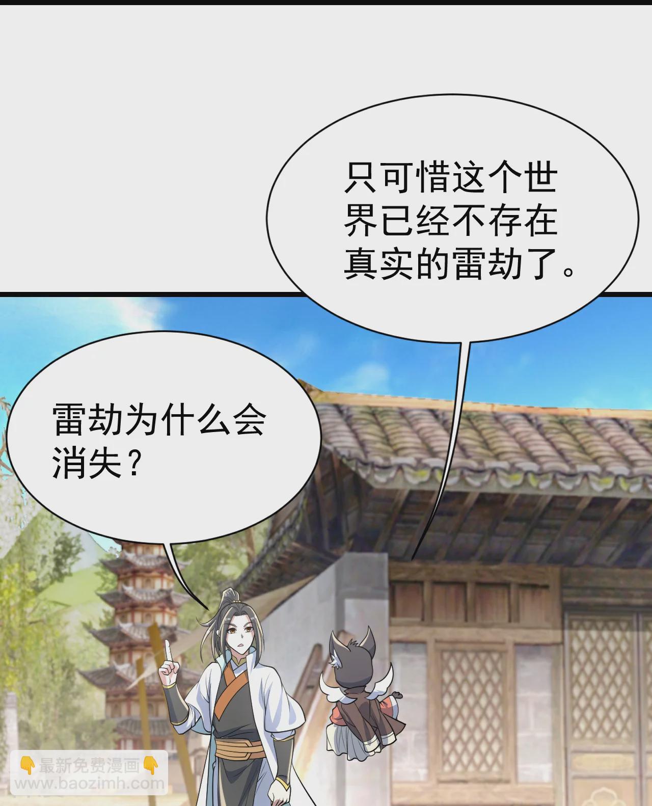 第353话 雷劫-第360话
