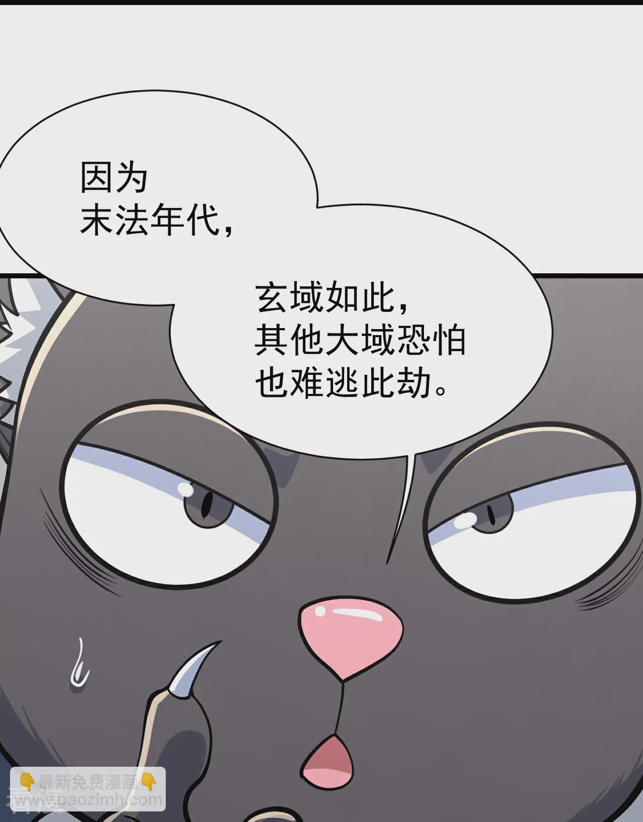 第353话 雷劫-第360话
