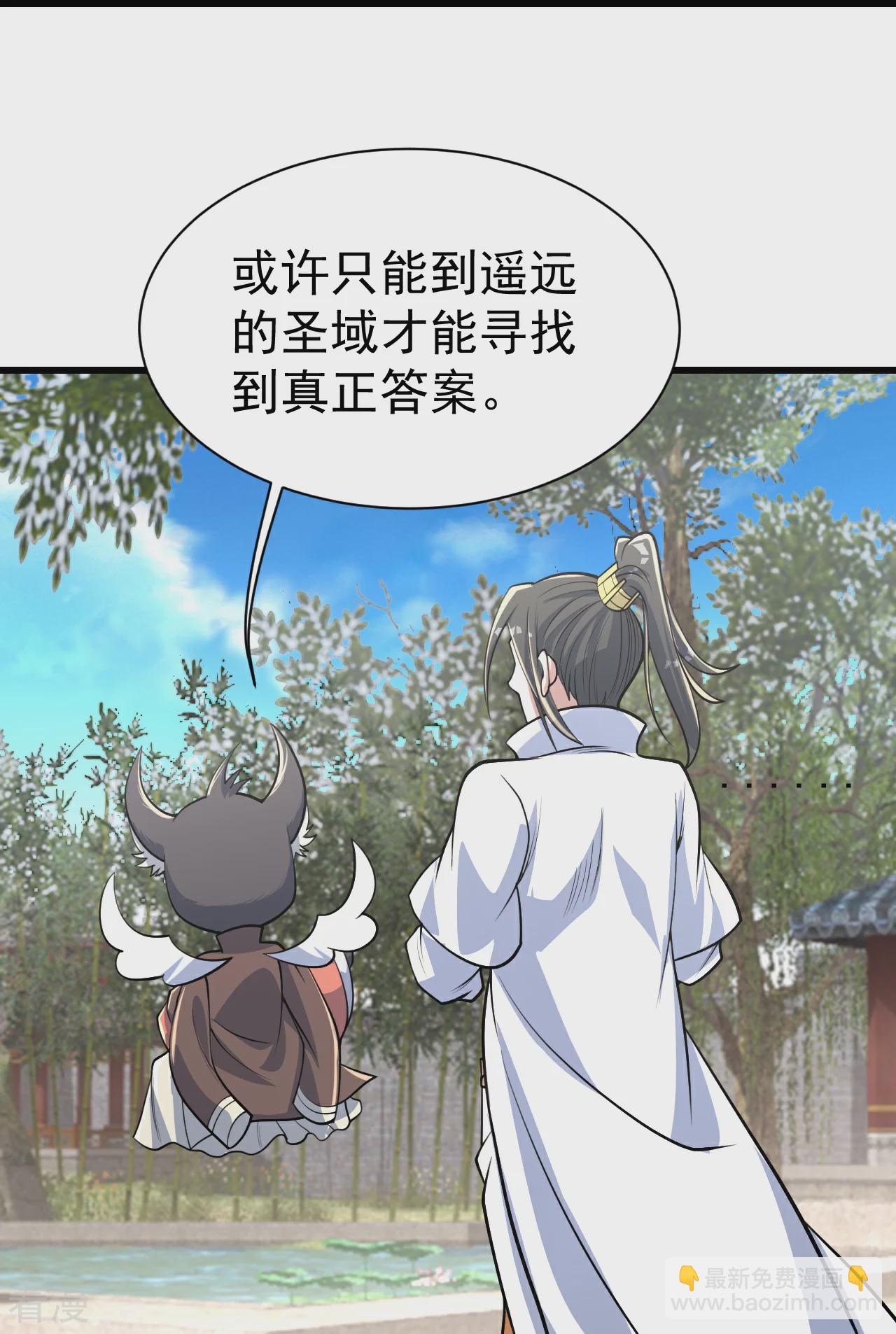 第353话 雷劫-第360话