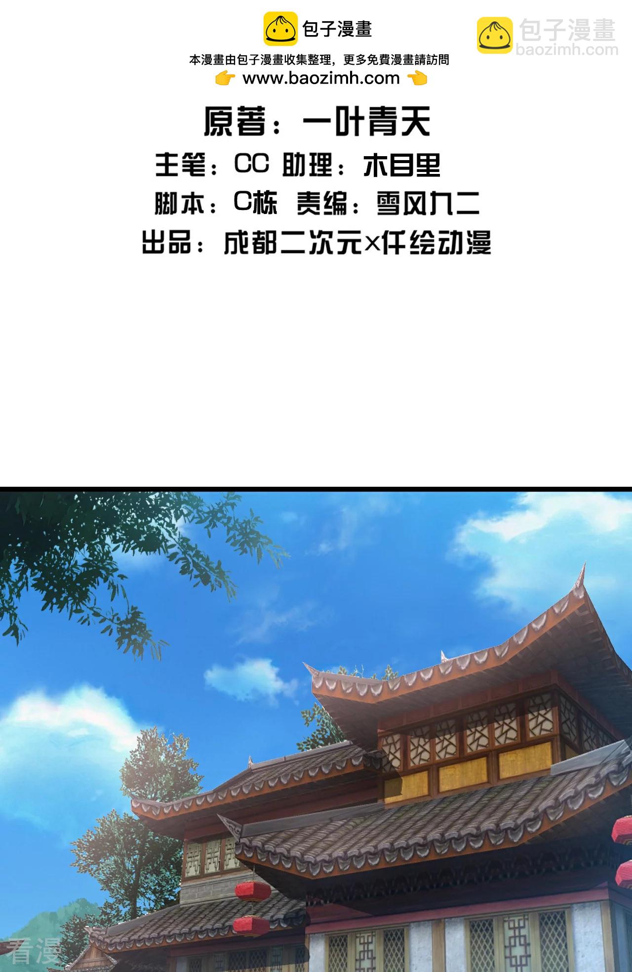 第353话 雷劫-第360话
