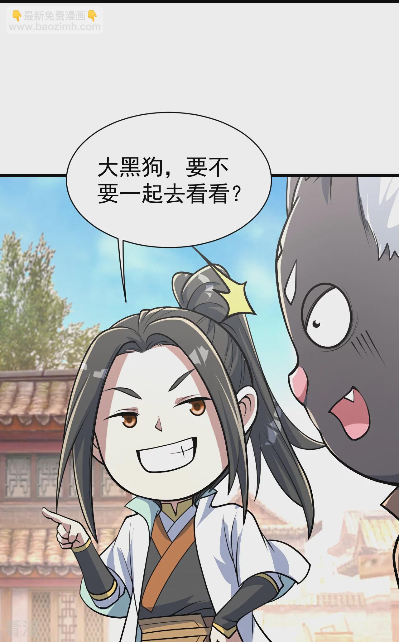 第353话 雷劫-第360话
