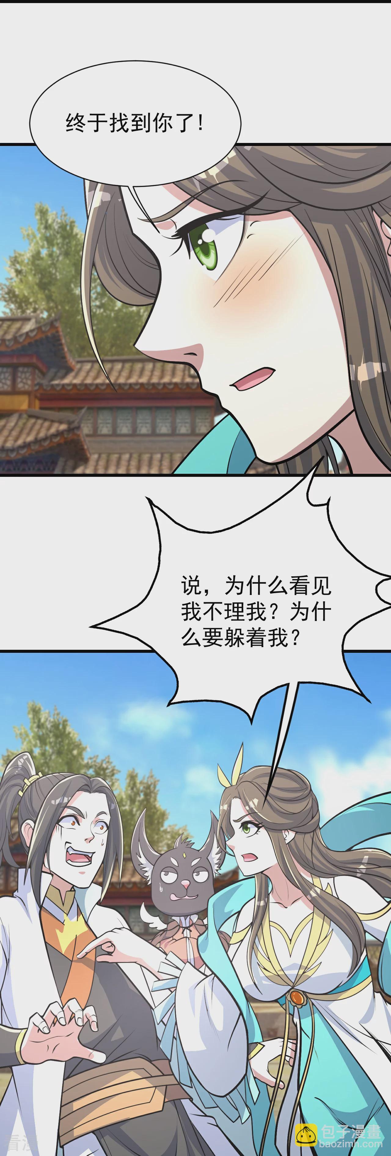 第353话 雷劫-第360话