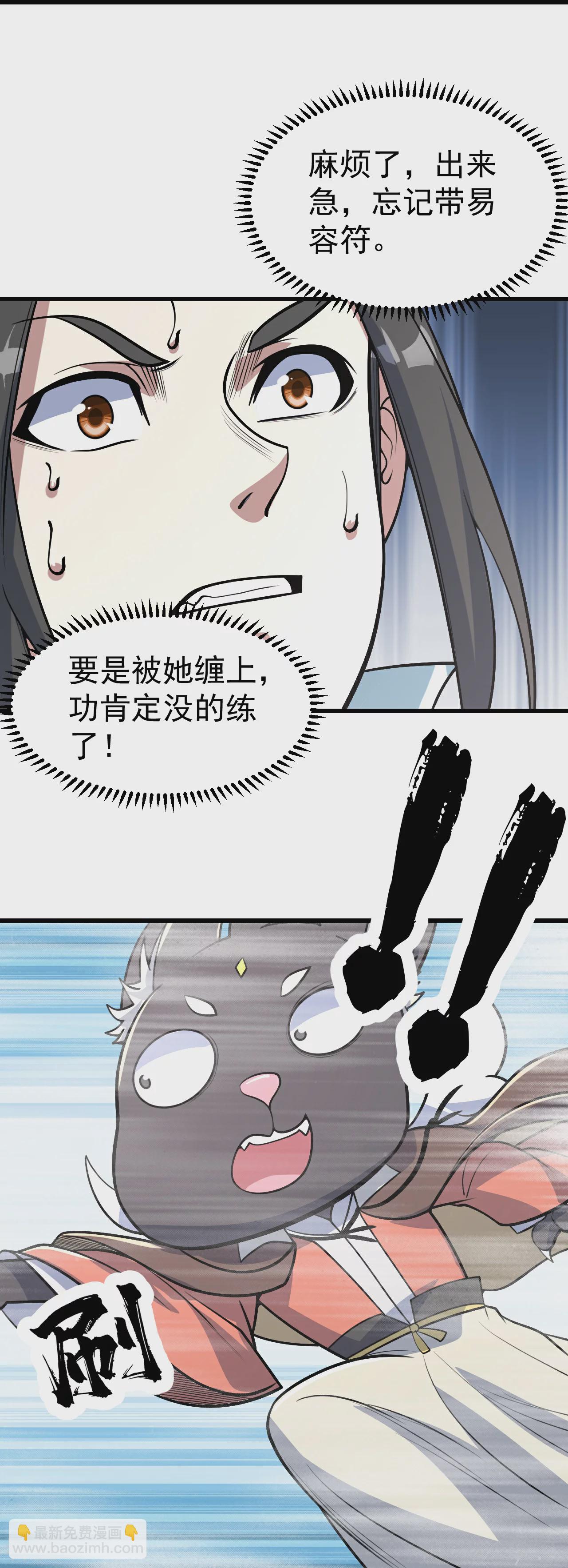 第353话 雷劫-第360话