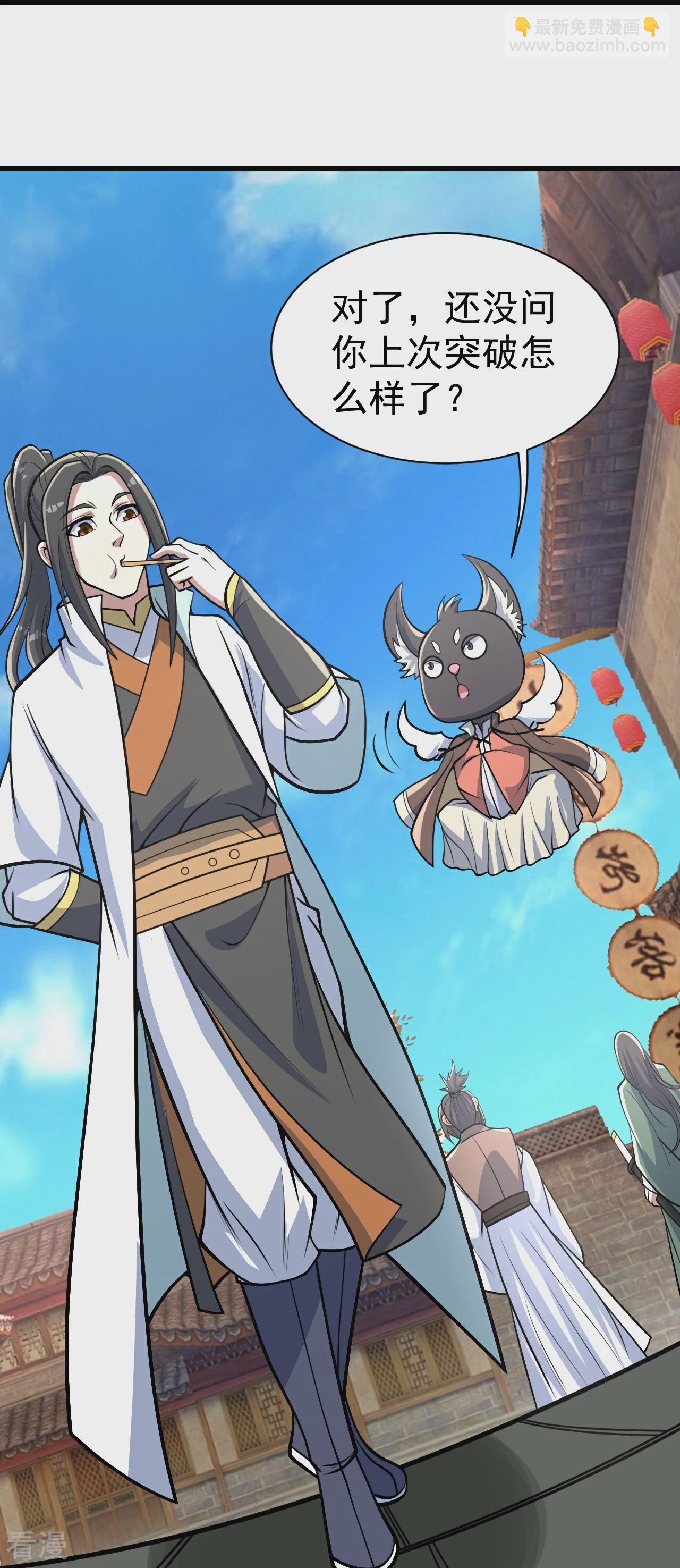 第353话 雷劫-第360话