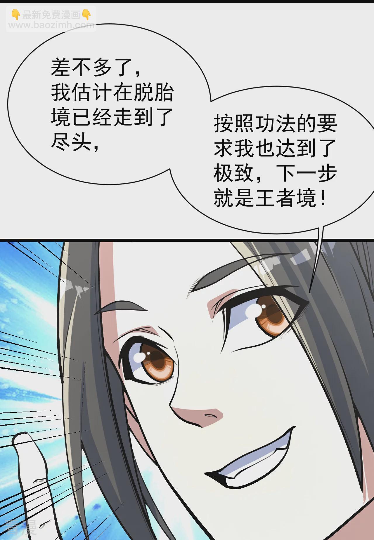 第353话 雷劫-第360话