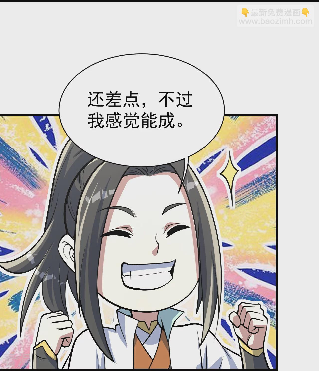 第353话 雷劫-第360话