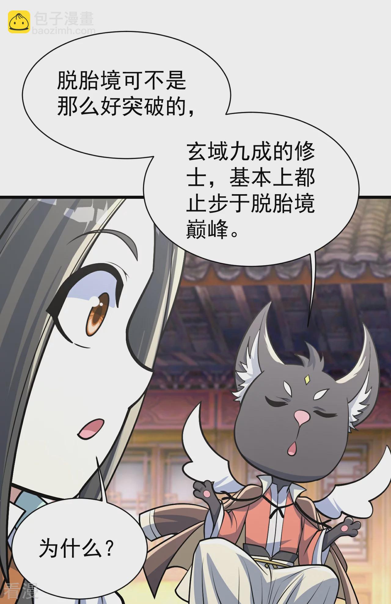 第353话 雷劫-第360话