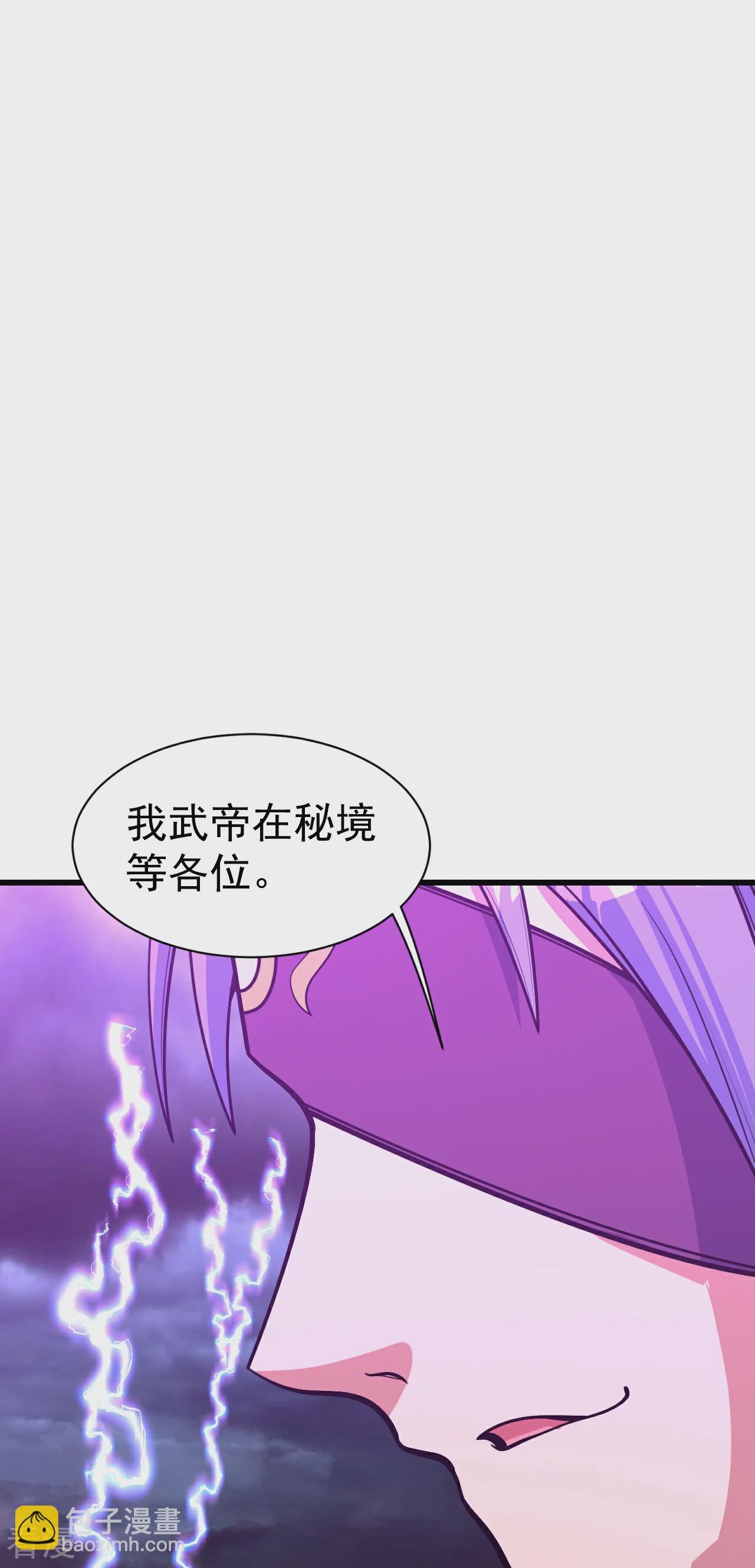 第355话 武帝降临-第362话