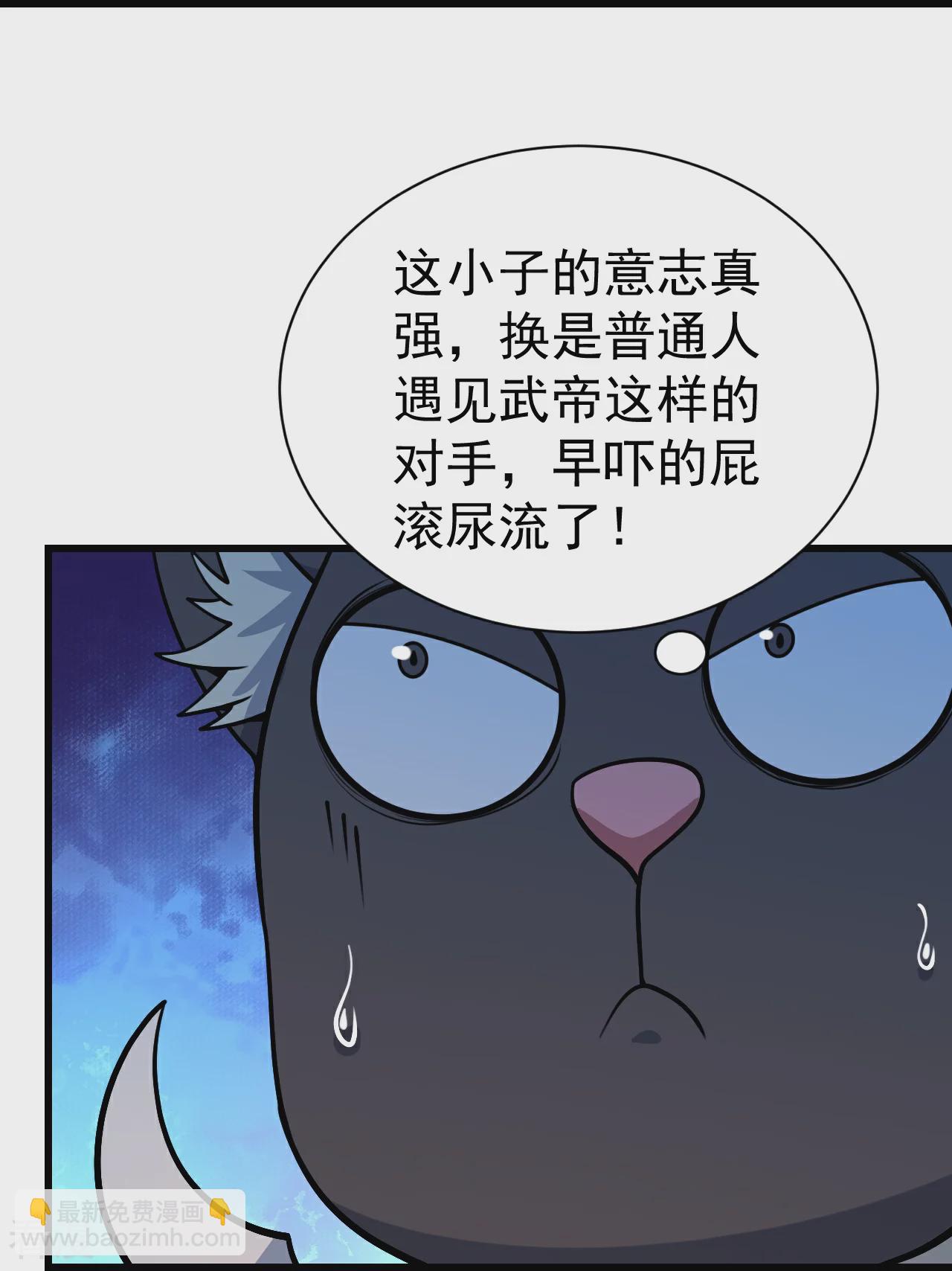 第355话 武帝降临-第362话