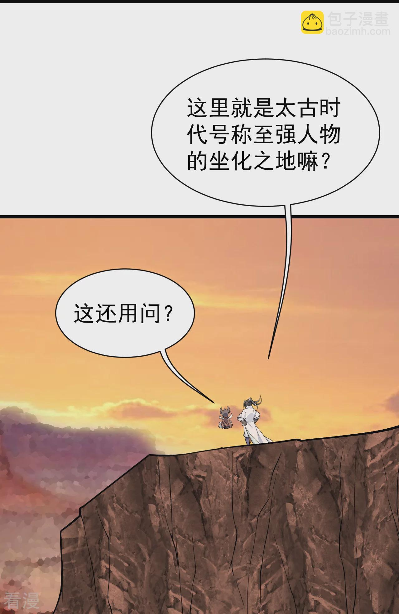 第355话 武帝降临-第362话
