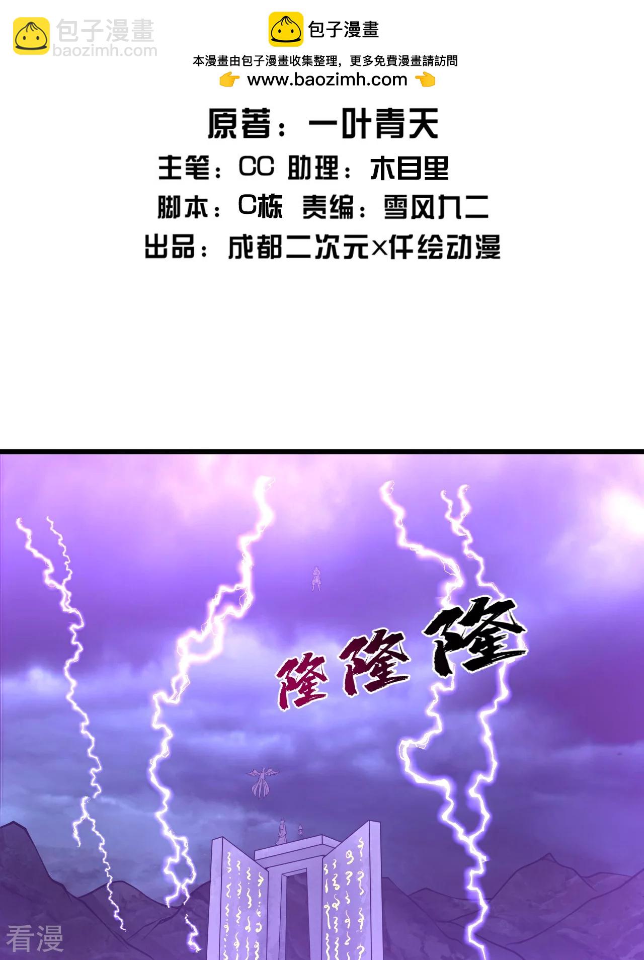 第355话 武帝降临-第362话
