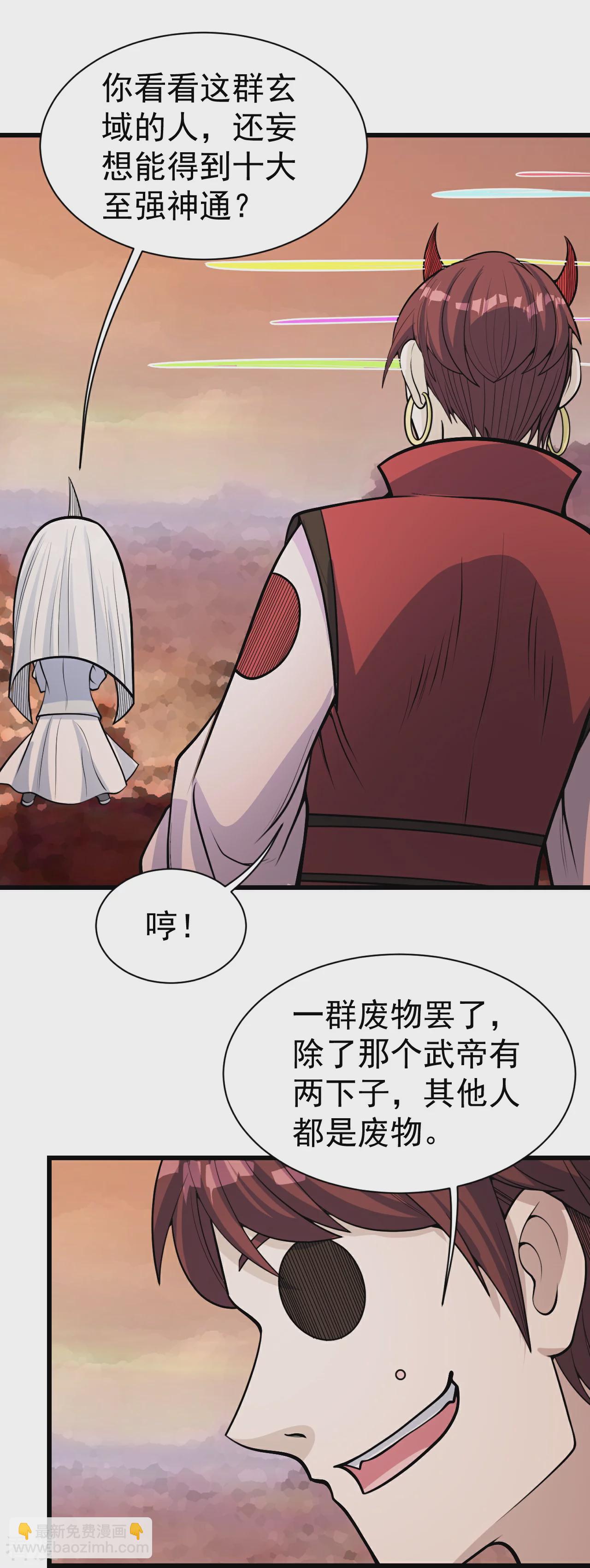 第355话 武帝降临-第362话