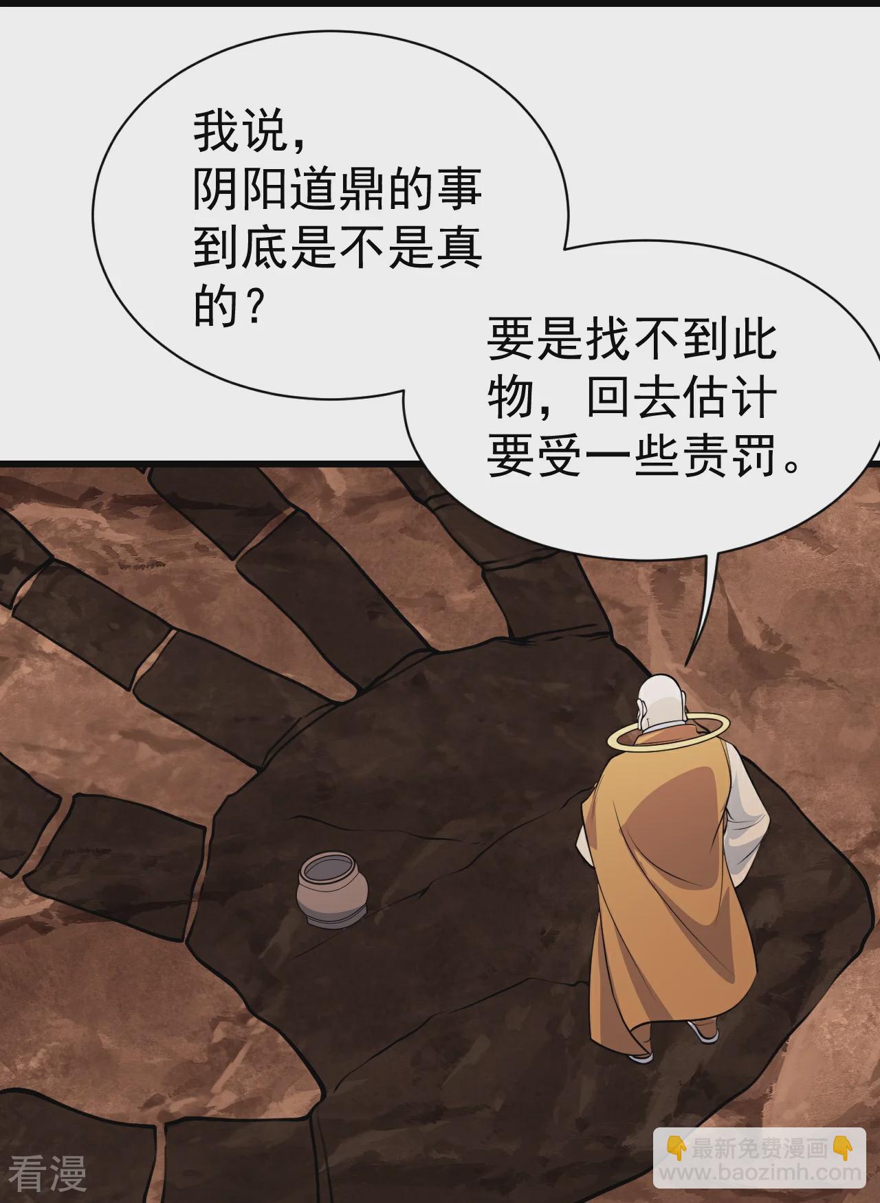 第355话 武帝降临-第362话