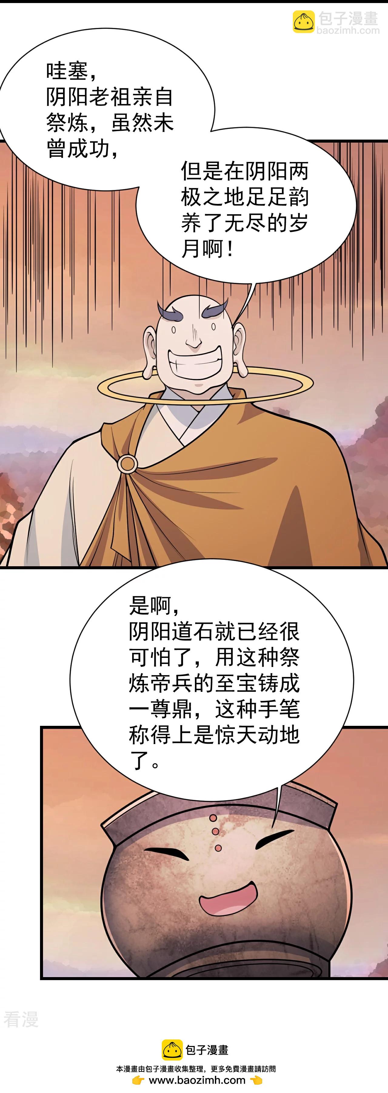 第355话 武帝降临-第362话