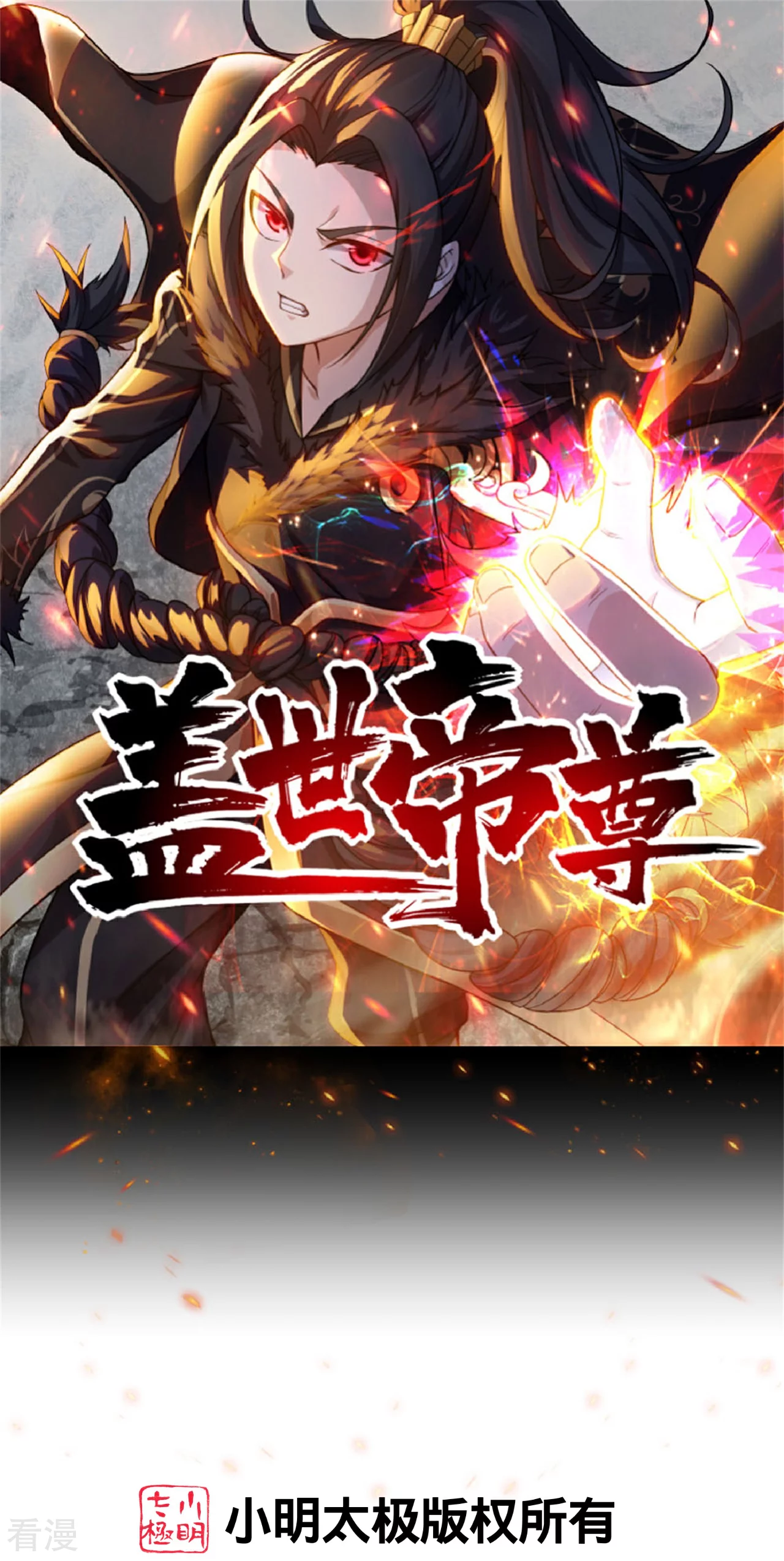 第357话 古天雷-第364话