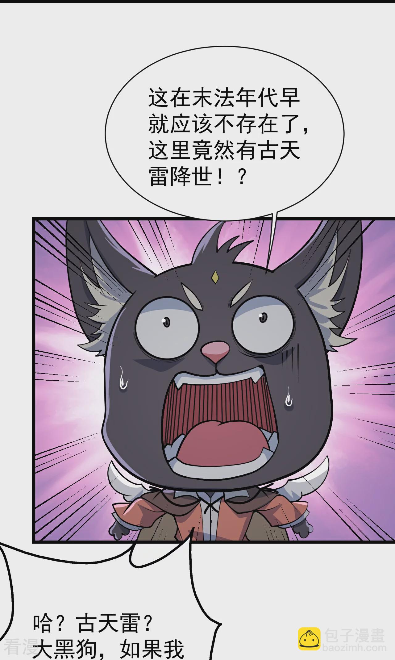 第357话 古天雷-第364话
