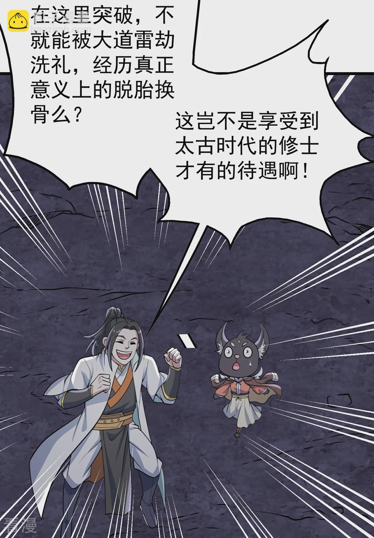 第357话 古天雷-第364话