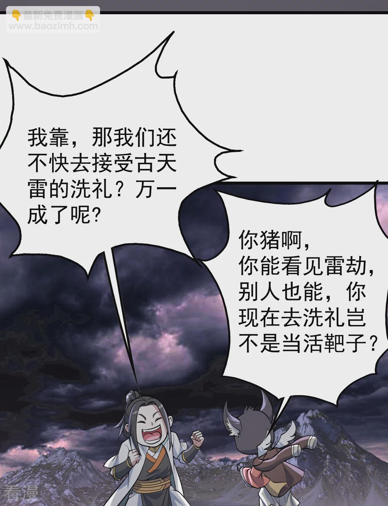 第357话 古天雷-第364话