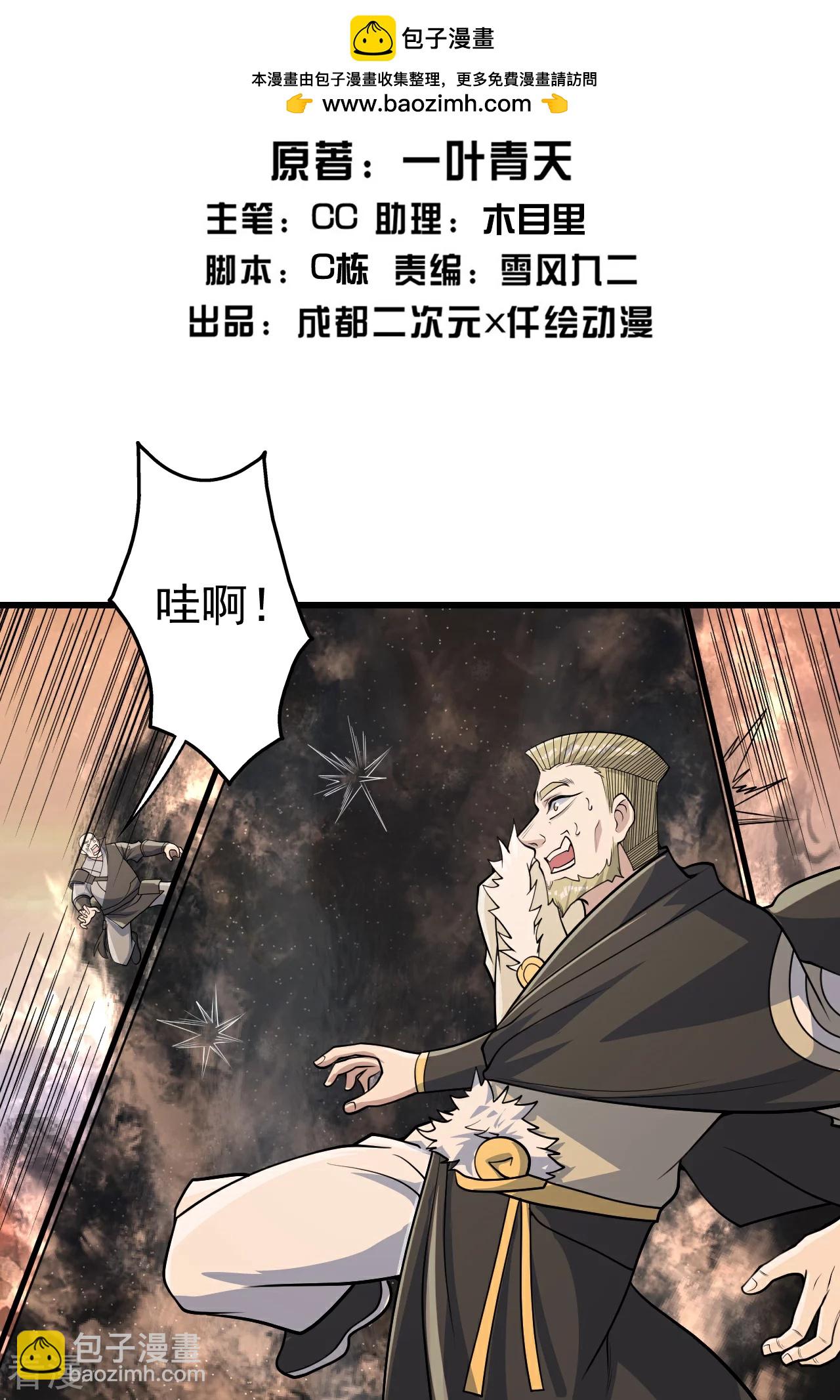 第357话 古天雷-第364话