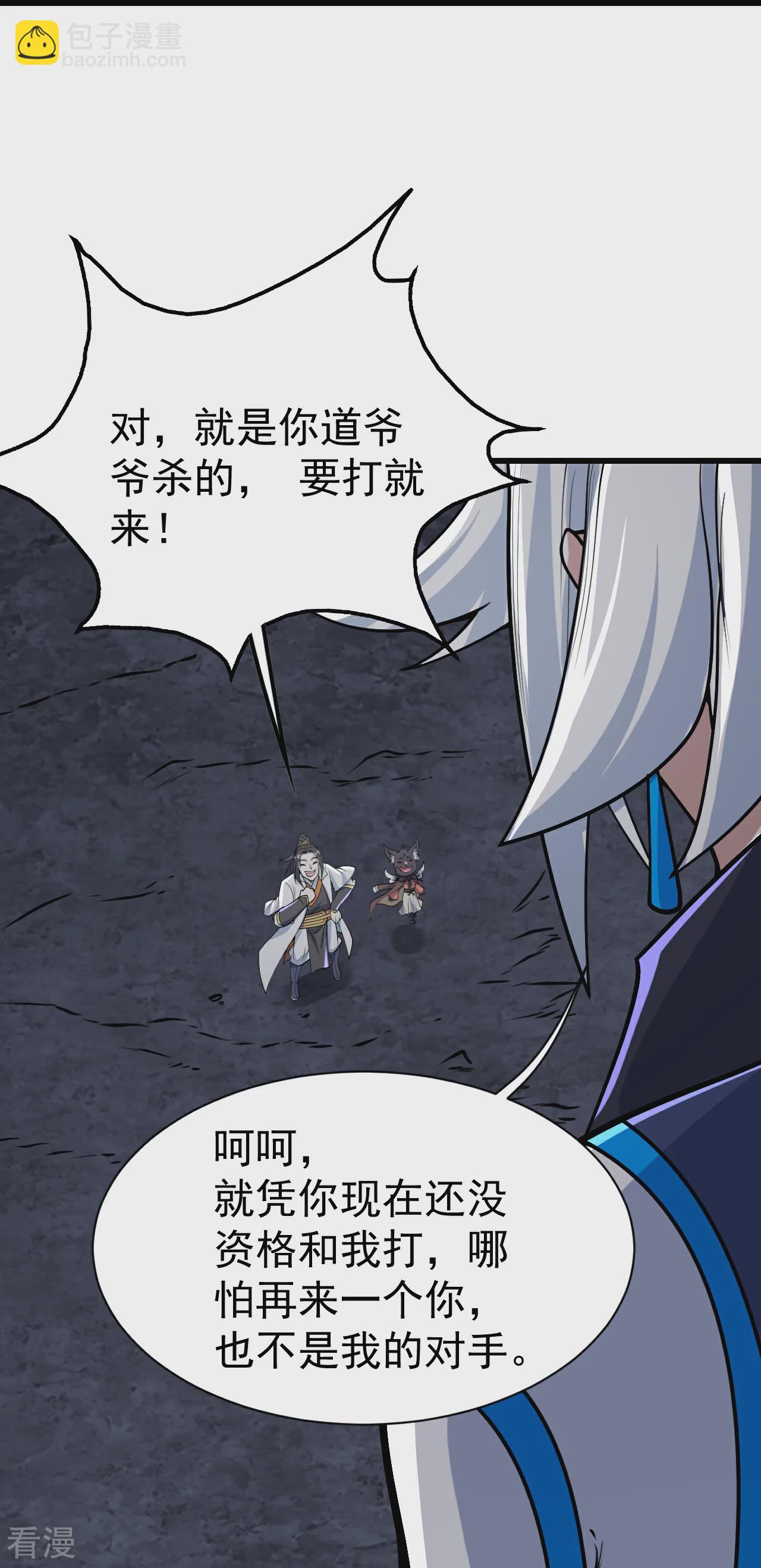第357话 古天雷-第364话