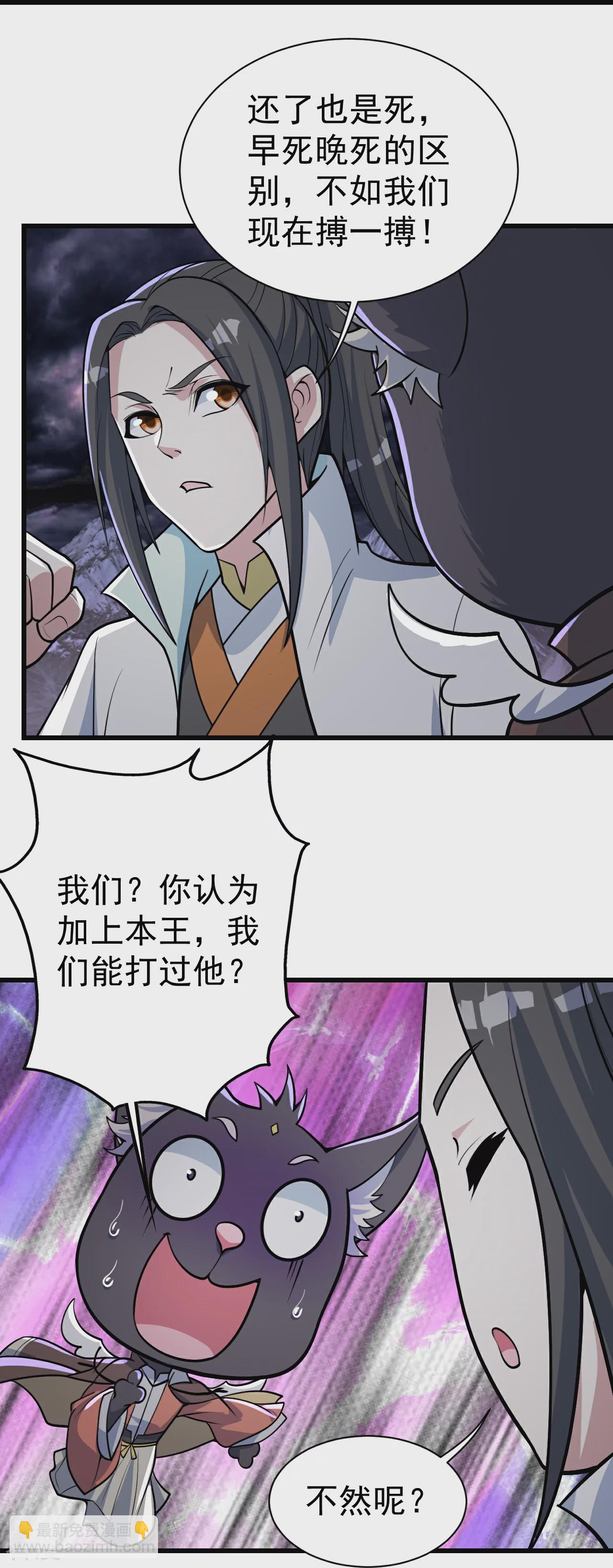第357话 古天雷-第364话