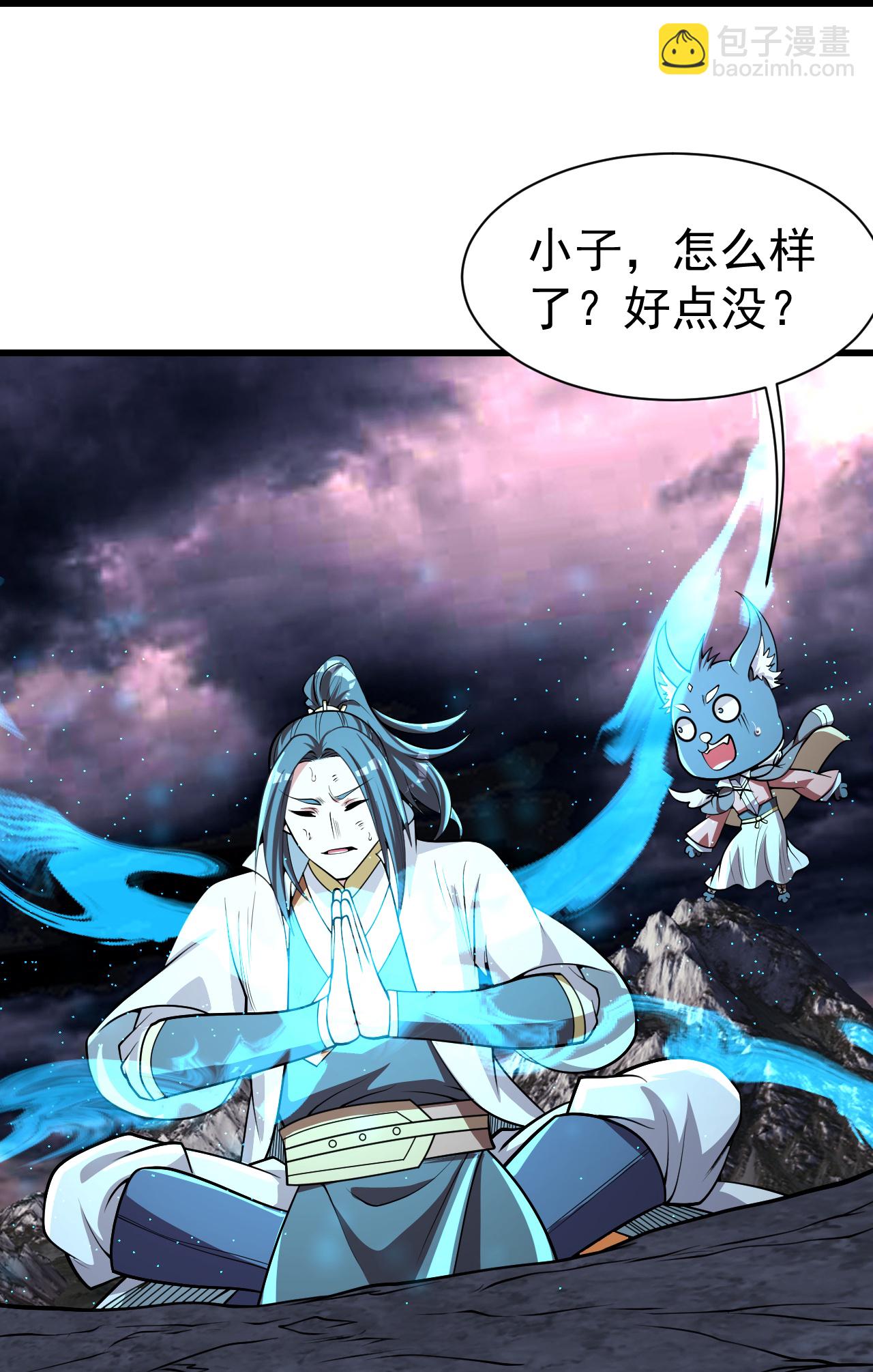 第359话 雷劫-第366话