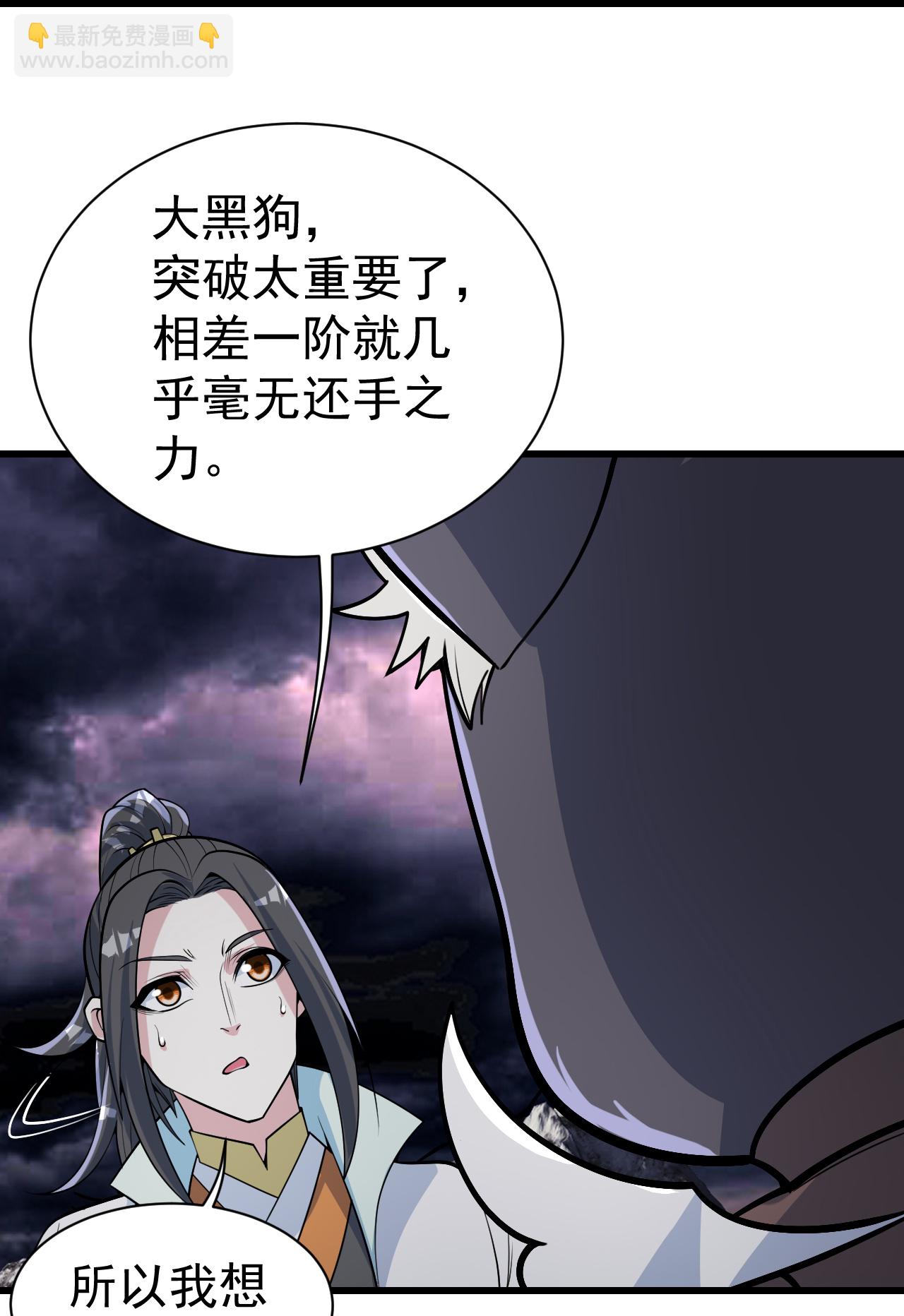 第359话 雷劫-第366话