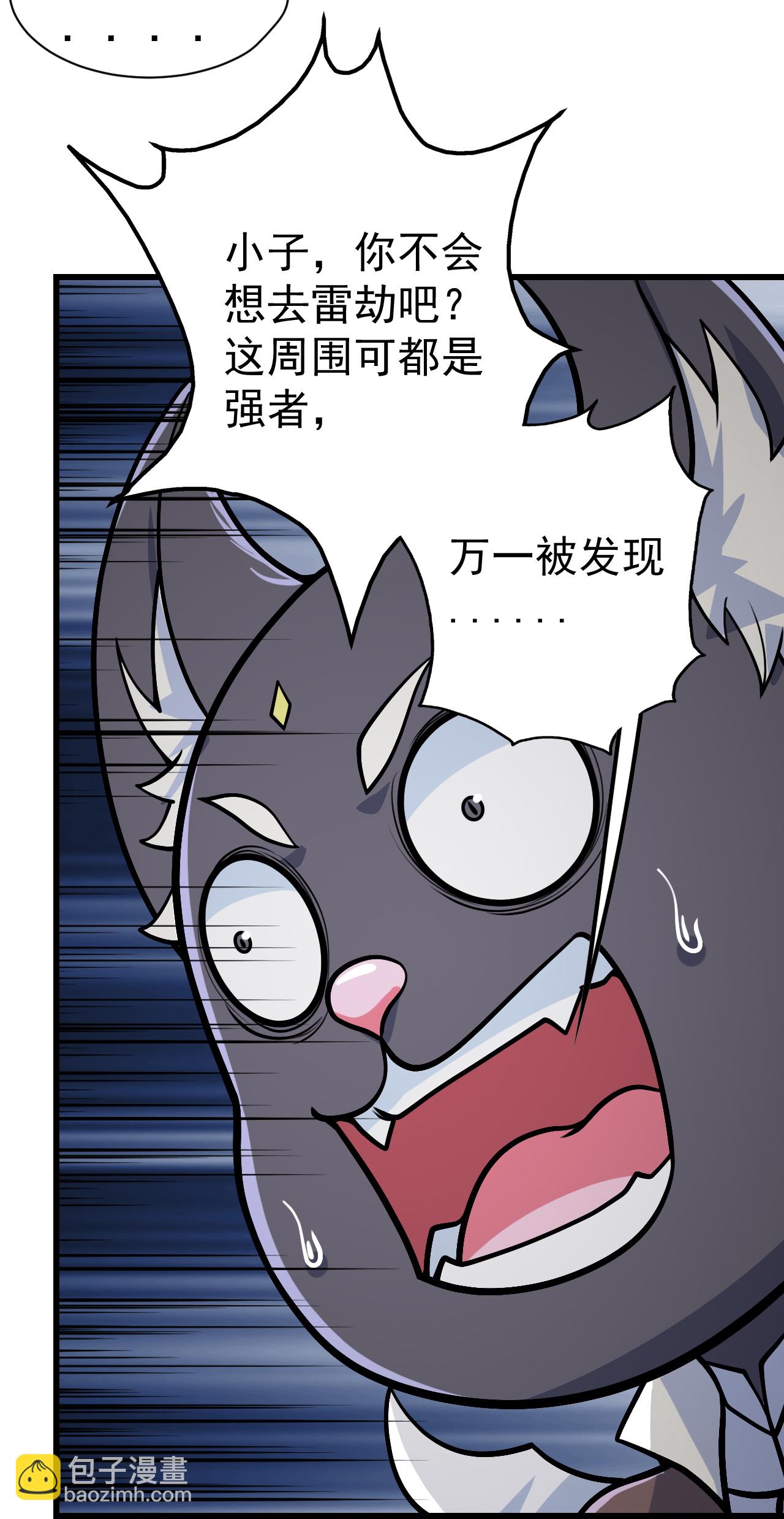 第359话 雷劫-第366话